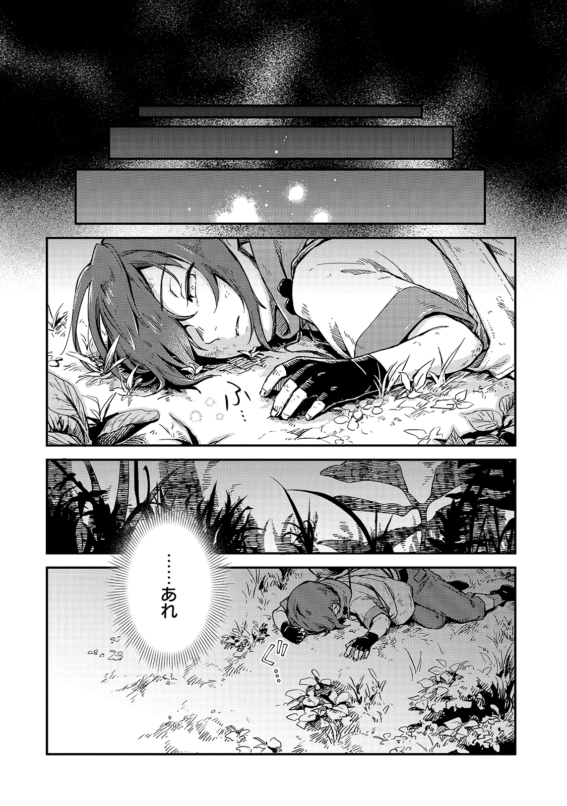 FUSHI NO KAMI: REBUILDING CIVILIZATION STARTS WITH A VILLAGE (MANGA) - raw - Chapter 4 - https://jpdd.ccdd.to/JPDD/fushinokamirebuildingcivilizationstartswithavillagemanga/165099/zp2xcp5zvaa.jpg