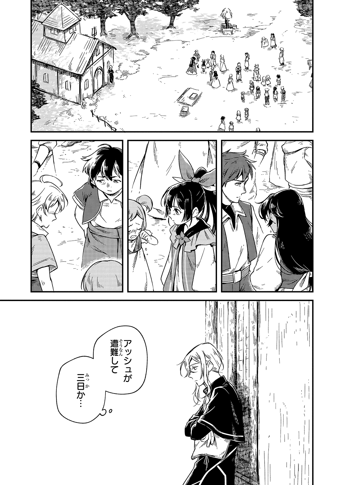 FUSHI NO KAMI: REBUILDING CIVILIZATION STARTS WITH A VILLAGE (MANGA) - raw - Chapter 5 - https://jpdd.ccdd.to/JPDD/fushinokamirebuildingcivilizationstartswithavillagemanga/169984/ehimlz2susg.jpg