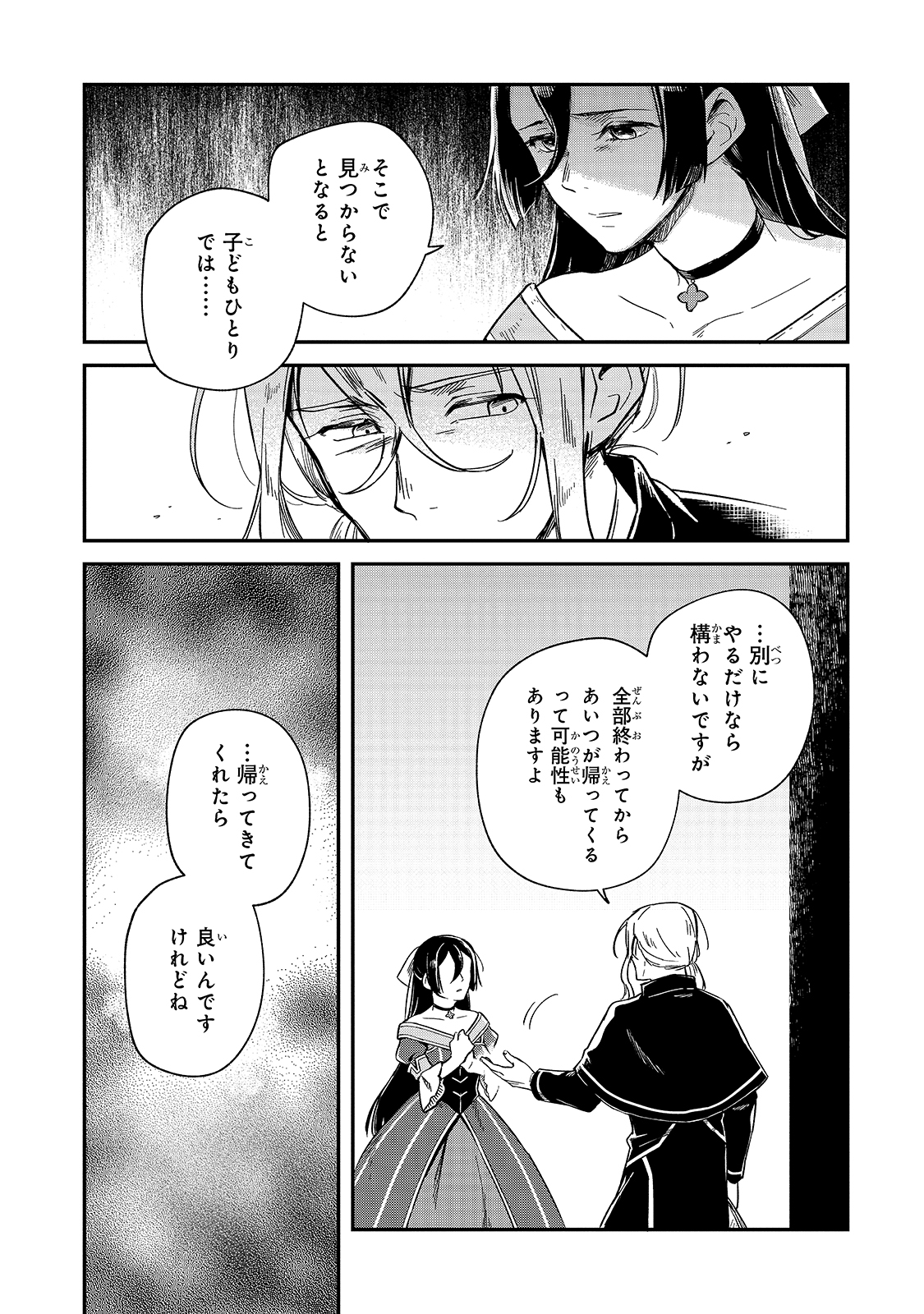 FUSHI NO KAMI: REBUILDING CIVILIZATION STARTS WITH A VILLAGE (MANGA) - raw - Chapter 5 - https://jpdd.ccdd.to/JPDD/fushinokamirebuildingcivilizationstartswithavillagemanga/169984/epa0wenhk2f.jpg