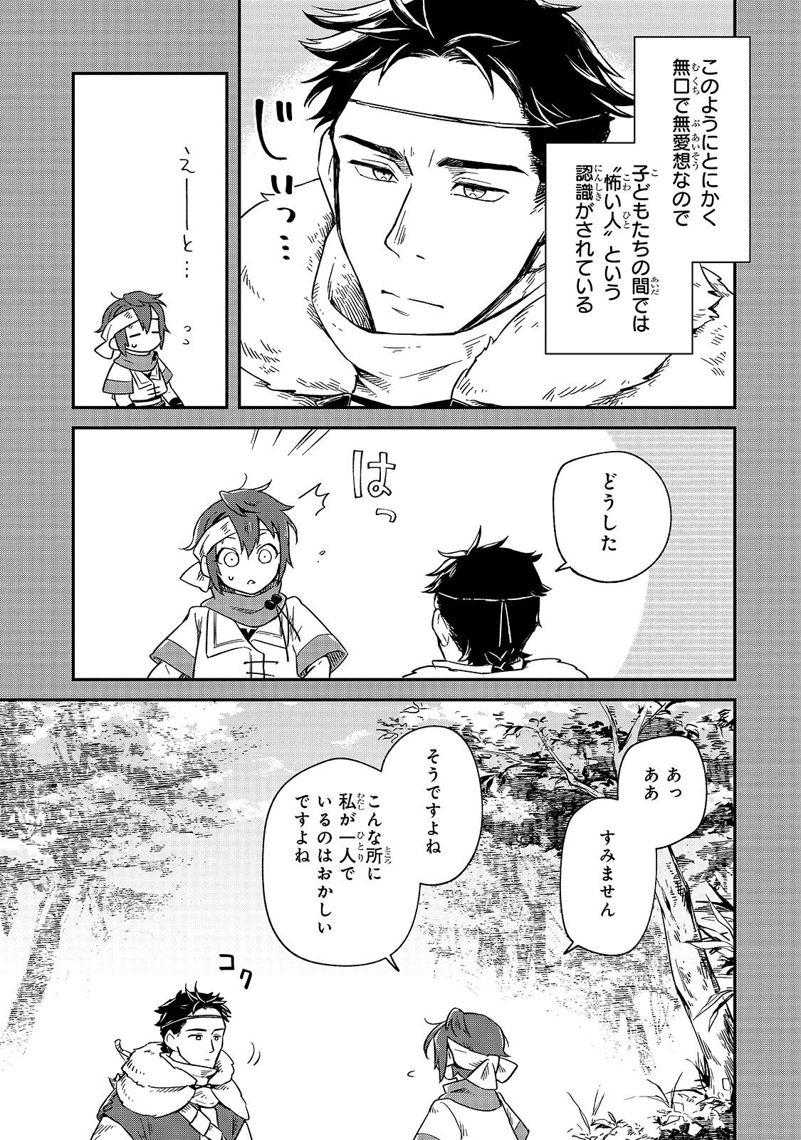 FUSHI NO KAMI: REBUILDING CIVILIZATION STARTS WITH A VILLAGE (MANGA) - raw - Chapter 5 - https://jpdd.ccdd.to/JPDD/fushinokamirebuildingcivilizationstartswithavillagemanga/169984/lqrvdn2gddl.jpg