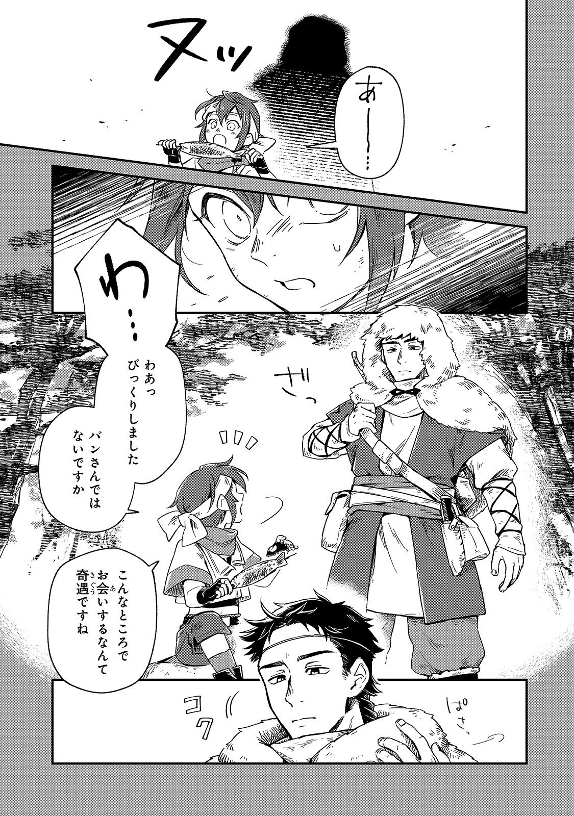 FUSHI NO KAMI: REBUILDING CIVILIZATION STARTS WITH A VILLAGE (MANGA) - raw - Chapter 5 - https://jpdd.ccdd.to/JPDD/fushinokamirebuildingcivilizationstartswithavillagemanga/169984/o02n2h150lk.jpg