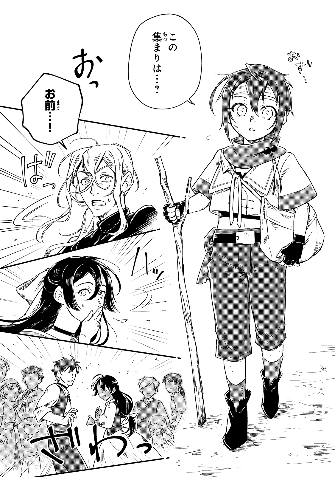 FUSHI NO KAMI: REBUILDING CIVILIZATION STARTS WITH A VILLAGE (MANGA) - raw - Chapter 5 - https://jpdd.ccdd.to/JPDD/fushinokamirebuildingcivilizationstartswithavillagemanga/169984/ugh0qubkv3s.jpg