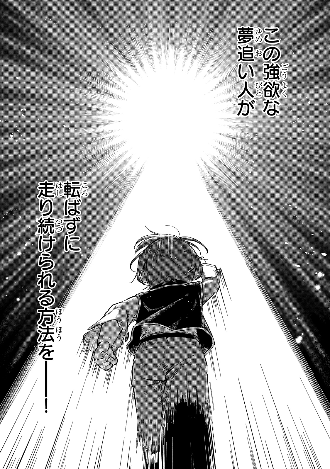 FUSHI NO KAMI: REBUILDING CIVILIZATION STARTS WITH A VILLAGE (MANGA) - raw - Chapter 7 - https://jpdd.ccdd.to/JPDD/fushinokamirebuildingcivilizationstartswithavillagemanga/175475/1p3auqiv2vy.jpg