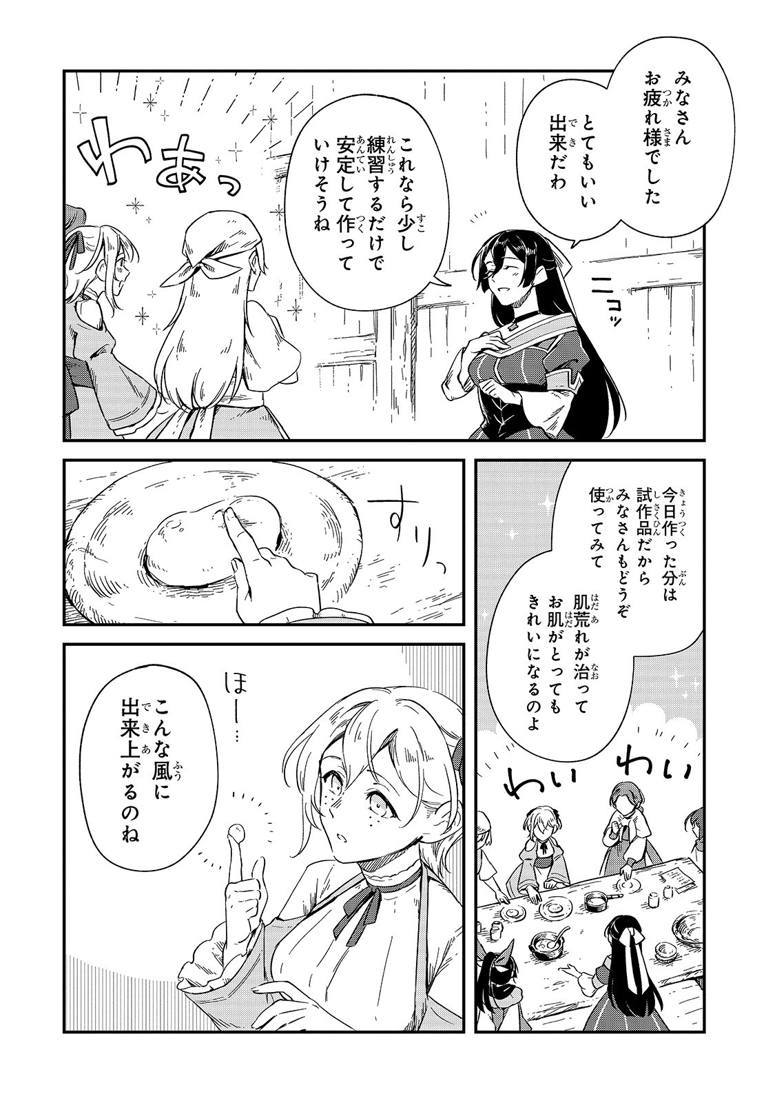 FUSHI NO KAMI: REBUILDING CIVILIZATION STARTS WITH A VILLAGE (MANGA) - raw - Chapter 8 - https://jpdd.ccdd.to/JPDD/fushinokamirebuildingcivilizationstartswithavillagemanga/181160/150loly40si.jpg