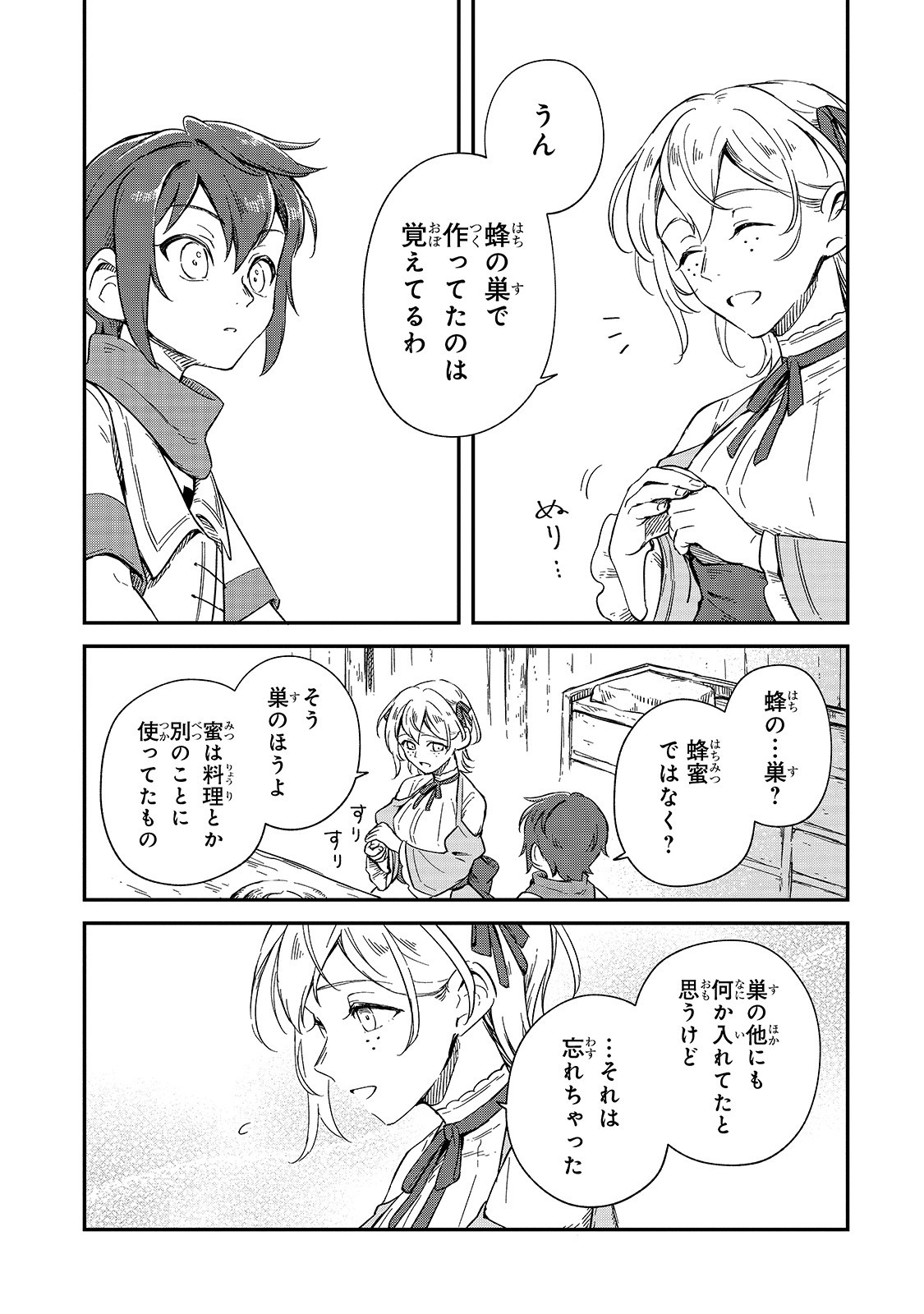 FUSHI NO KAMI: REBUILDING CIVILIZATION STARTS WITH A VILLAGE (MANGA) - raw - Chapter 8 - https://jpdd.ccdd.to/JPDD/fushinokamirebuildingcivilizationstartswithavillagemanga/181160/2jjzdqkpi0z.jpg
