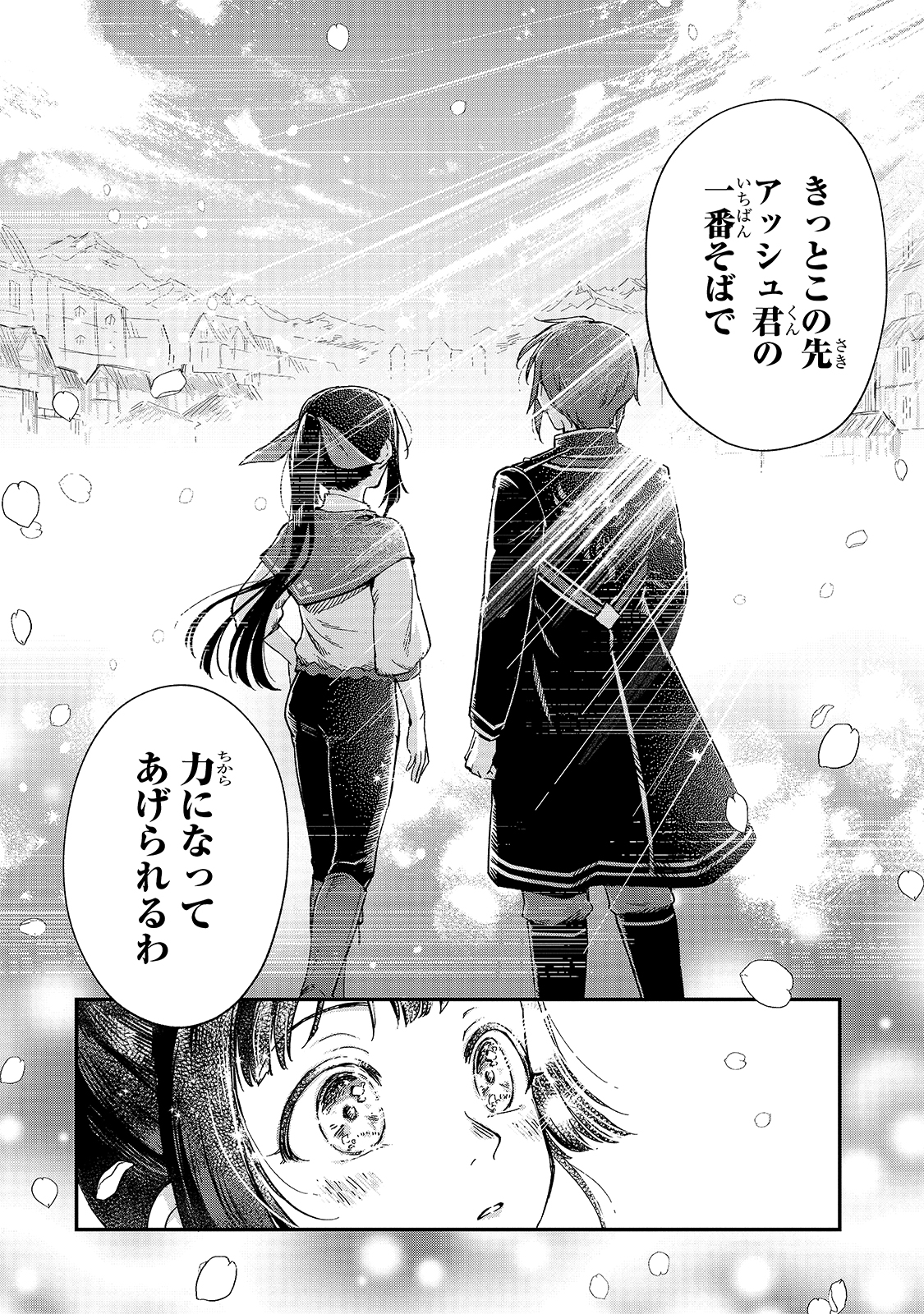 FUSHI NO KAMI: REBUILDING CIVILIZATION STARTS WITH A VILLAGE (MANGA) - raw - Chapter 9 - https://jpdd.ccdd.to/JPDD/fushinokamirebuildingcivilizationstartswithavillagemanga/185403/hn4e1mw5ilr.jpg
