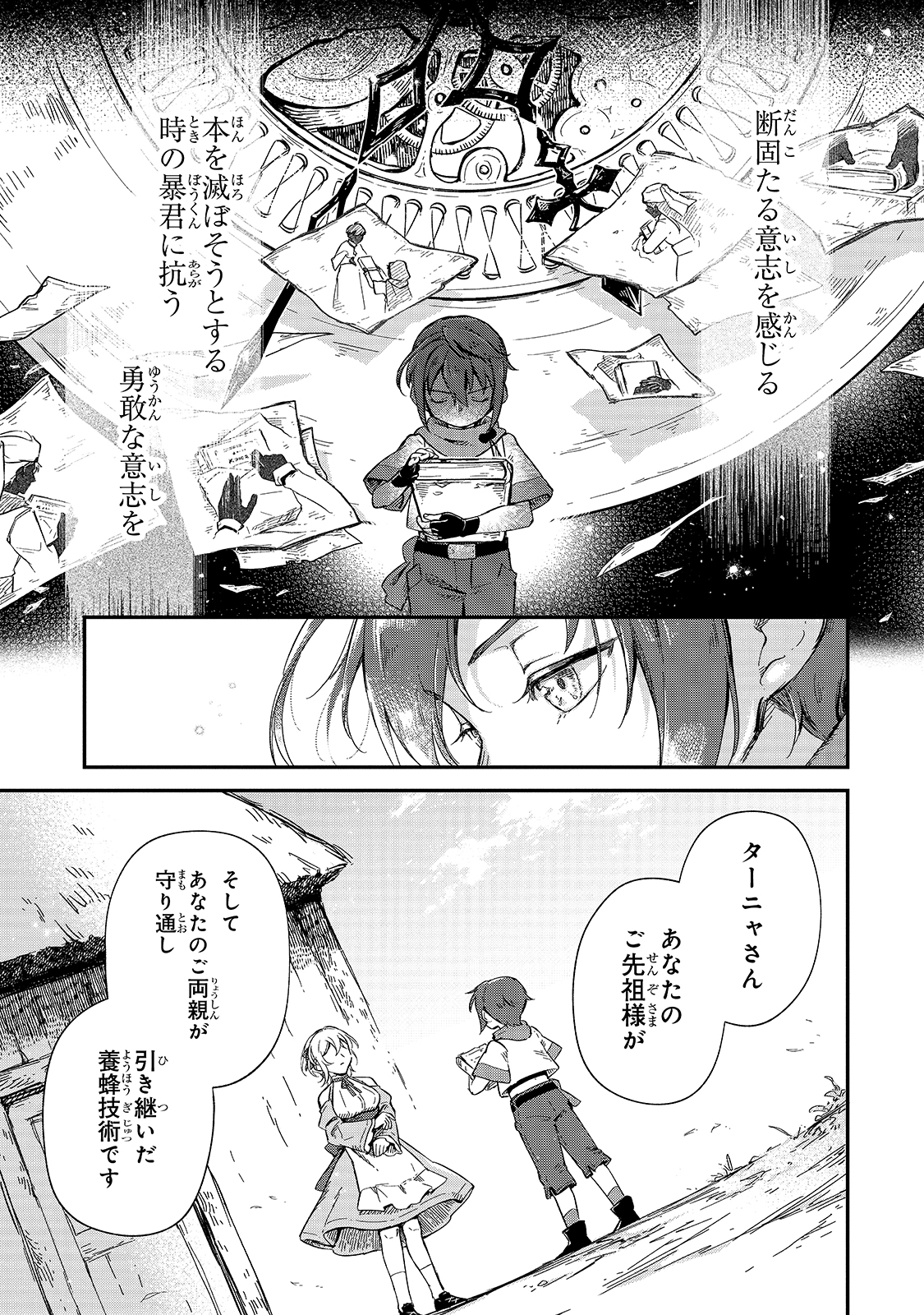 FUSHI NO KAMI: REBUILDING CIVILIZATION STARTS WITH A VILLAGE (MANGA) - raw - Chapter 9 - https://jpdd.ccdd.to/JPDD/fushinokamirebuildingcivilizationstartswithavillagemanga/185403/risqlbhpd4k.jpg