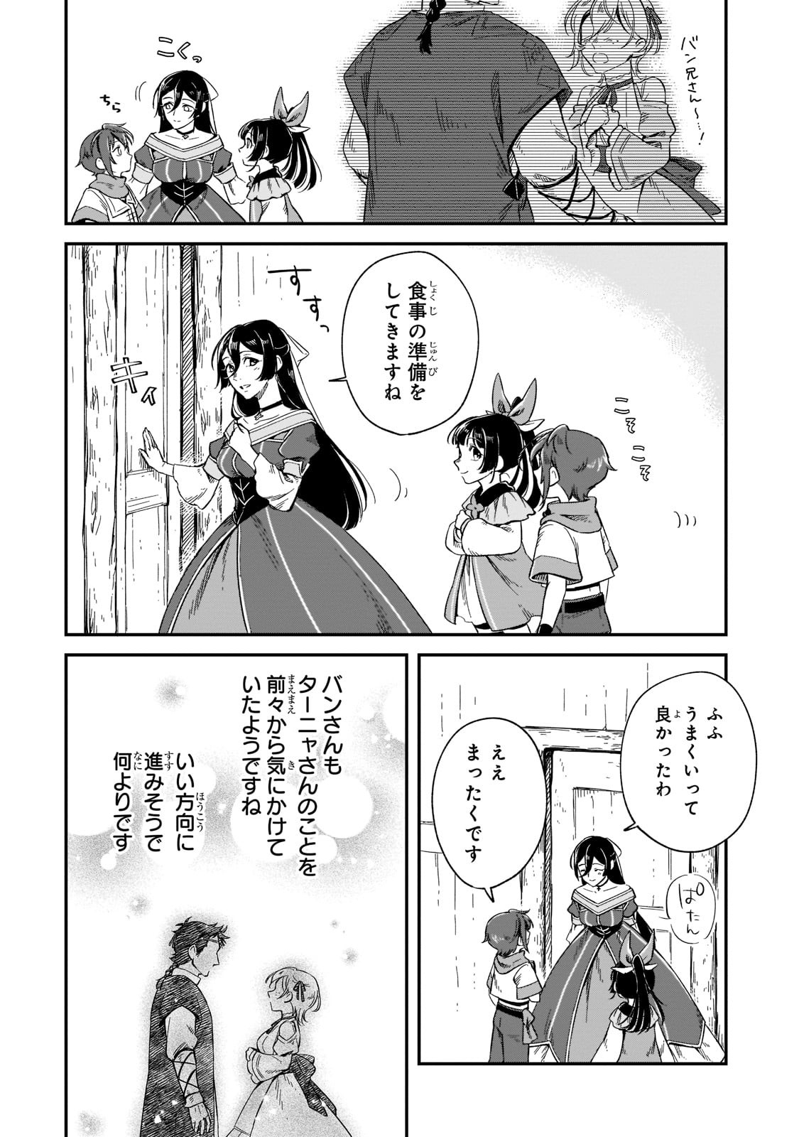 FUSHI NO KAMI: REBUILDING CIVILIZATION STARTS WITH A VILLAGE (MANGA) - raw - Chapter 10 - https://jpdd.ccdd.to/JPDD/fushinokamirebuildingcivilizationstartswithavillagemanga/188532/gnfjwy3dptd.jpg