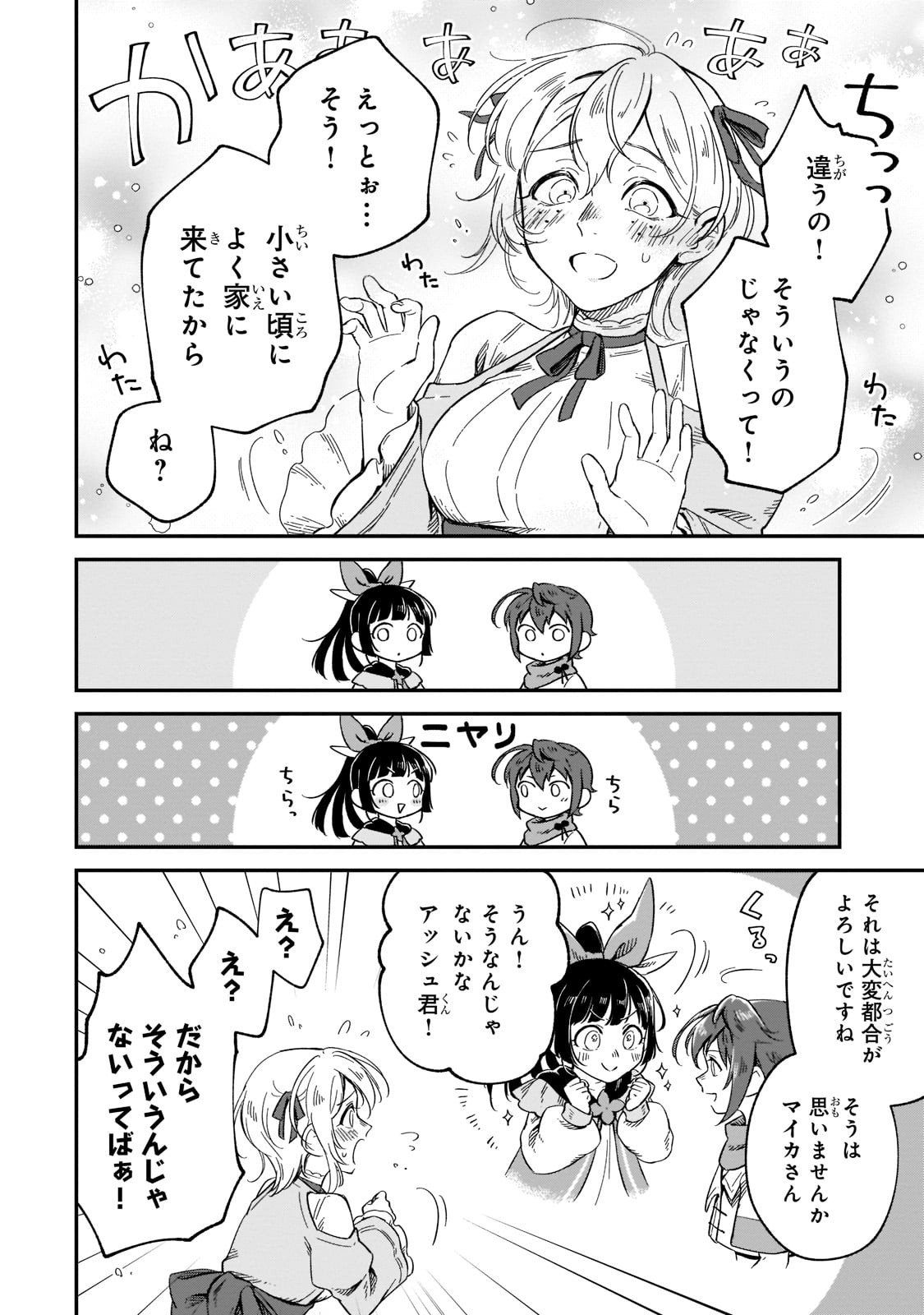 FUSHI NO KAMI: REBUILDING CIVILIZATION STARTS WITH A VILLAGE (MANGA) - raw - Chapter 10 - https://jpdd.ccdd.to/JPDD/fushinokamirebuildingcivilizationstartswithavillagemanga/188532/mo5pyyfjgzf.jpg