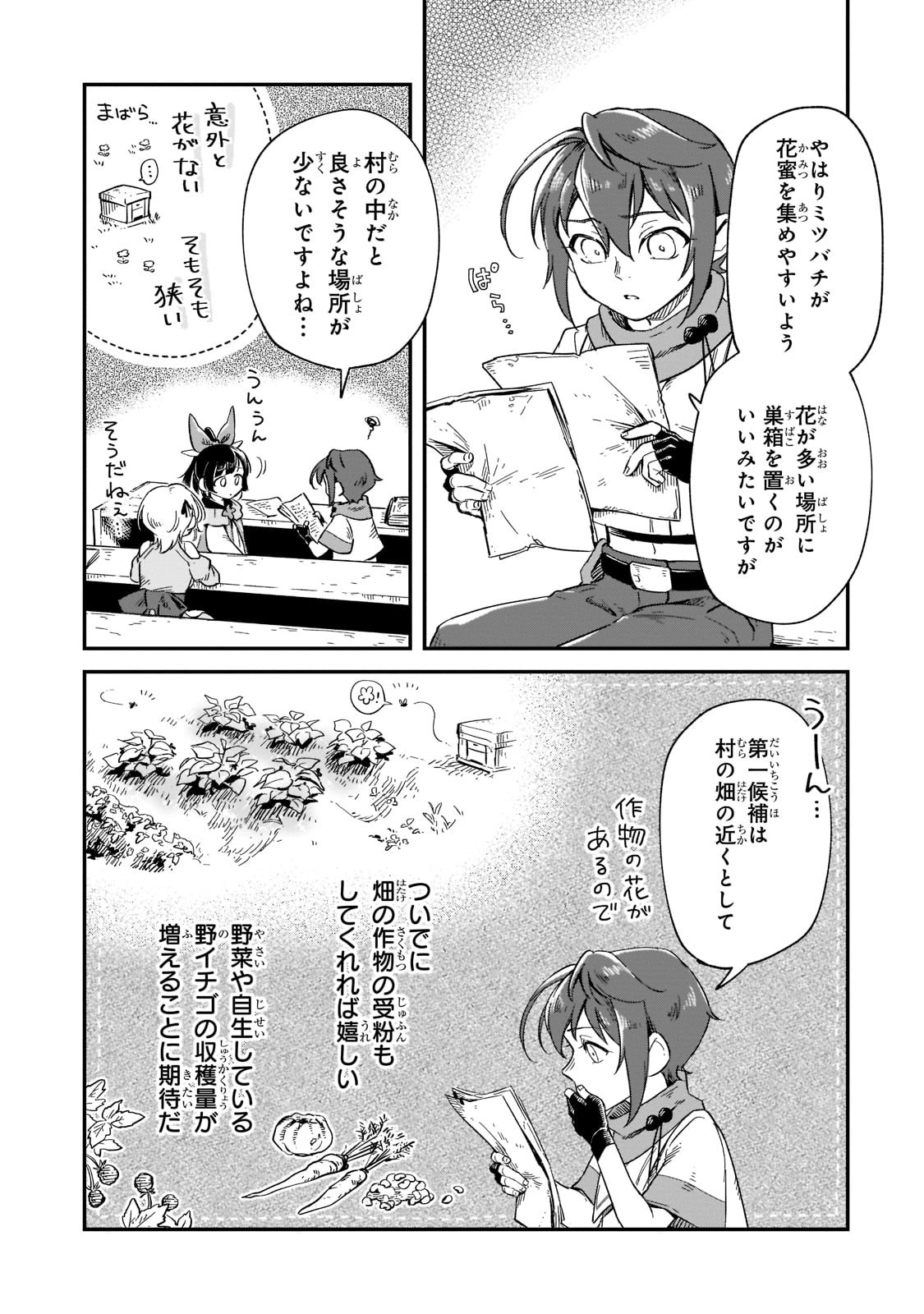 FUSHI NO KAMI: REBUILDING CIVILIZATION STARTS WITH A VILLAGE (MANGA) - raw - Chapter 10 - https://jpdd.ccdd.to/JPDD/fushinokamirebuildingcivilizationstartswithavillagemanga/188532/nwy3xmk0fhn.jpg