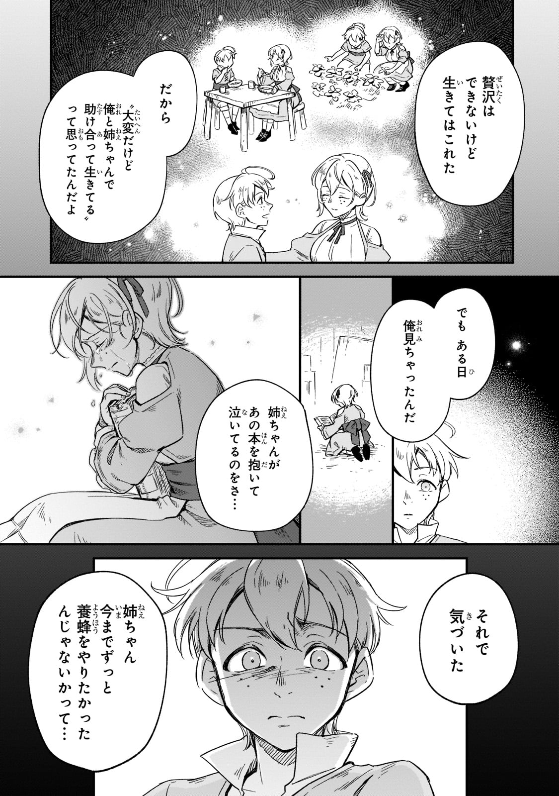 FUSHI NO KAMI: REBUILDING CIVILIZATION STARTS WITH A VILLAGE (MANGA) - raw - Chapter 11 - https://jpdd.ccdd.to/JPDD/fushinokamirebuildingcivilizationstartswithavillagemanga/191019/21jbzpq4txi.jpg