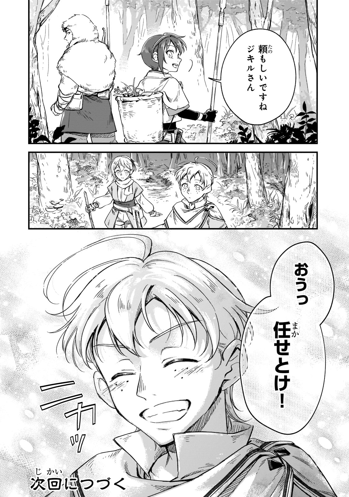 FUSHI NO KAMI: REBUILDING CIVILIZATION STARTS WITH A VILLAGE (MANGA) - raw - Chapter 11 - https://jpdd.ccdd.to/JPDD/fushinokamirebuildingcivilizationstartswithavillagemanga/191019/jfv2ffvnfow.jpg