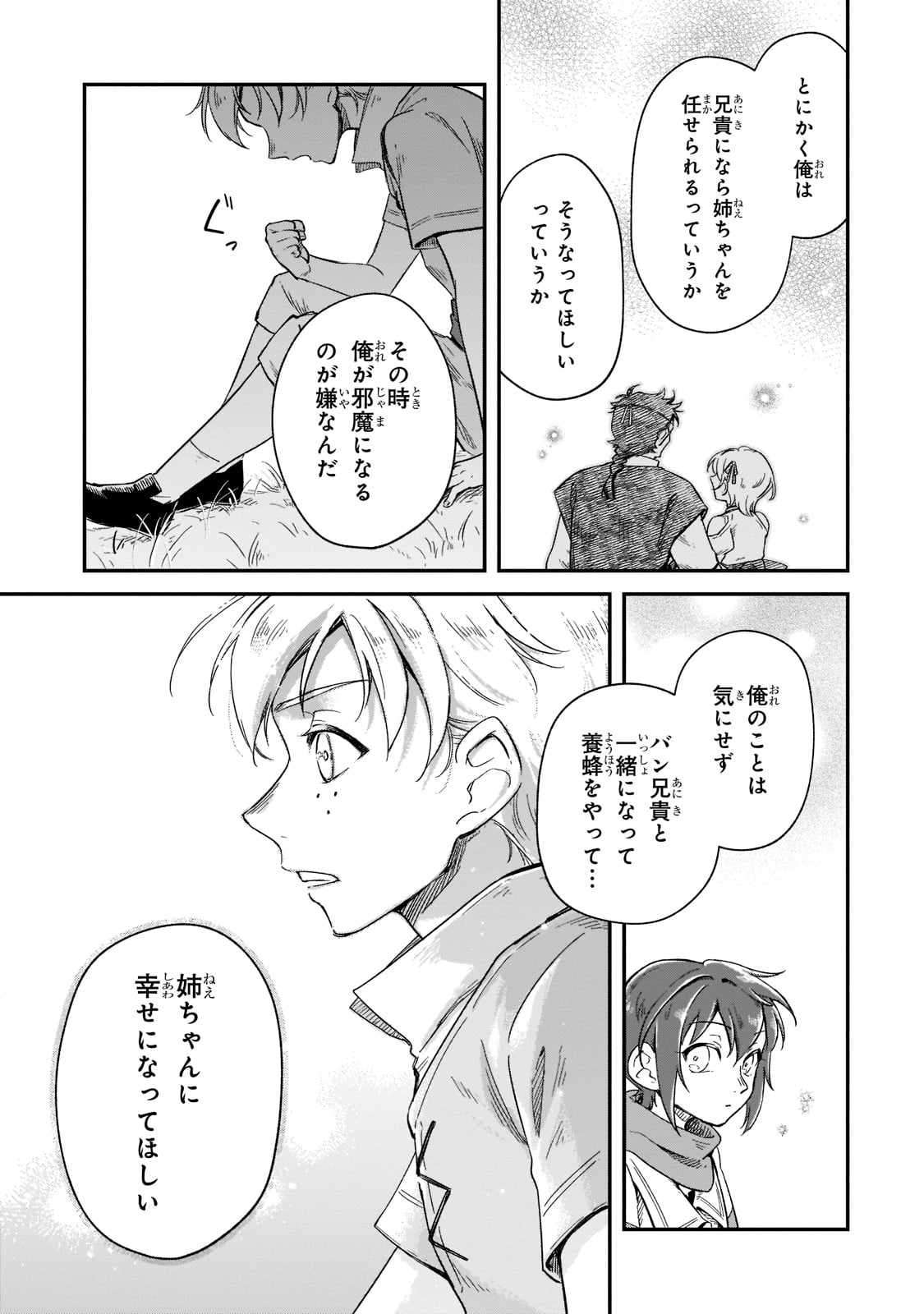 FUSHI NO KAMI: REBUILDING CIVILIZATION STARTS WITH A VILLAGE (MANGA) - raw - Chapter 11 - https://jpdd.ccdd.to/JPDD/fushinokamirebuildingcivilizationstartswithavillagemanga/191019/l1arsmnzqob.jpg