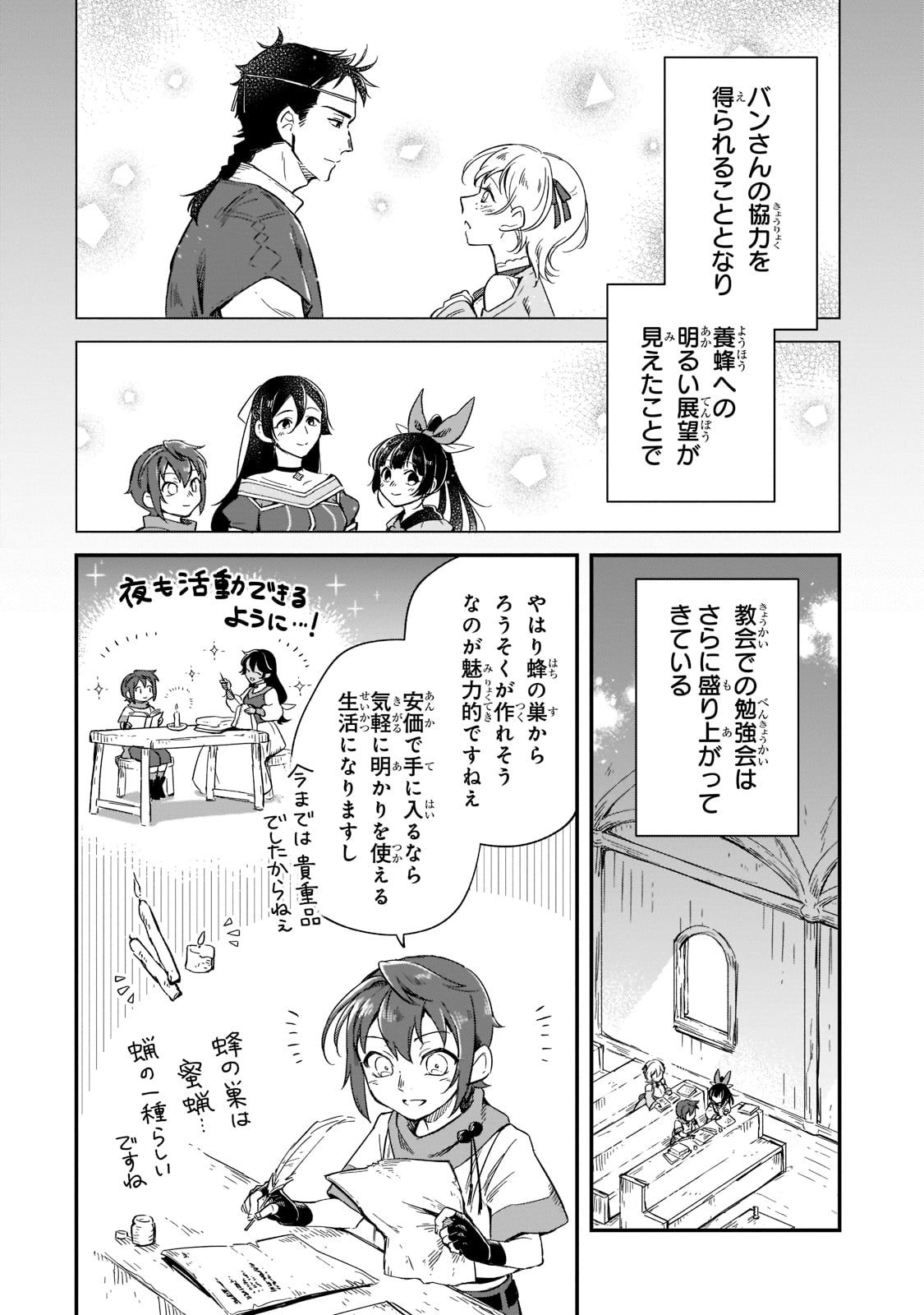 FUSHI NO KAMI: REBUILDING CIVILIZATION STARTS WITH A VILLAGE (MANGA) - raw - Chapter 11 - https://jpdd.ccdd.to/JPDD/fushinokamirebuildingcivilizationstartswithavillagemanga/191019/t0nwqjjd54n.jpg