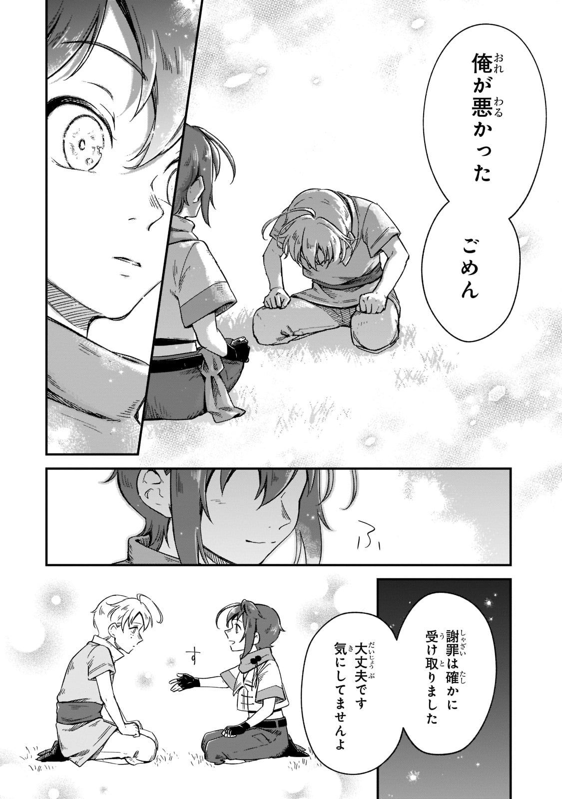 FUSHI NO KAMI: REBUILDING CIVILIZATION STARTS WITH A VILLAGE (MANGA) - raw - Chapter 11 - https://jpdd.ccdd.to/JPDD/fushinokamirebuildingcivilizationstartswithavillagemanga/191019/ukopv33wlif.jpg