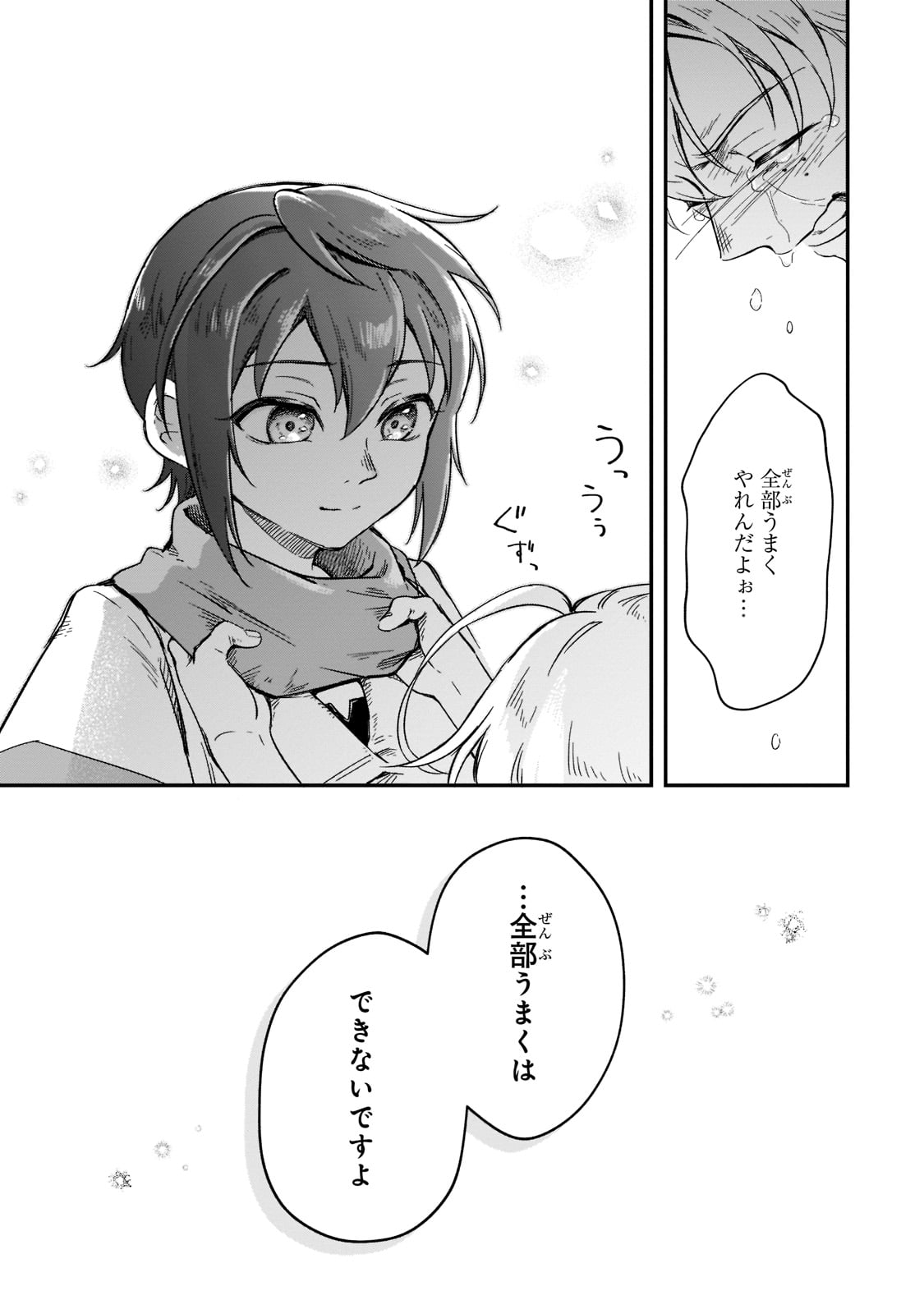 FUSHI NO KAMI: REBUILDING CIVILIZATION STARTS WITH A VILLAGE (MANGA) - raw - Chapter 11 - https://jpdd.ccdd.to/JPDD/fushinokamirebuildingcivilizationstartswithavillagemanga/191019/wlvt1ijz5oy.jpg