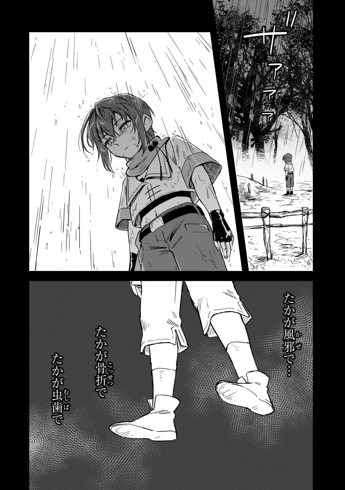 FUSHI NO KAMI: REBUILDING CIVILIZATION STARTS WITH A VILLAGE (MANGA) - raw - Chapter 12 - https://jpdd.ccdd.to/JPDD/fushinokamirebuildingcivilizationstartswithavillagemanga/193316/2ee4odsye50.jpg