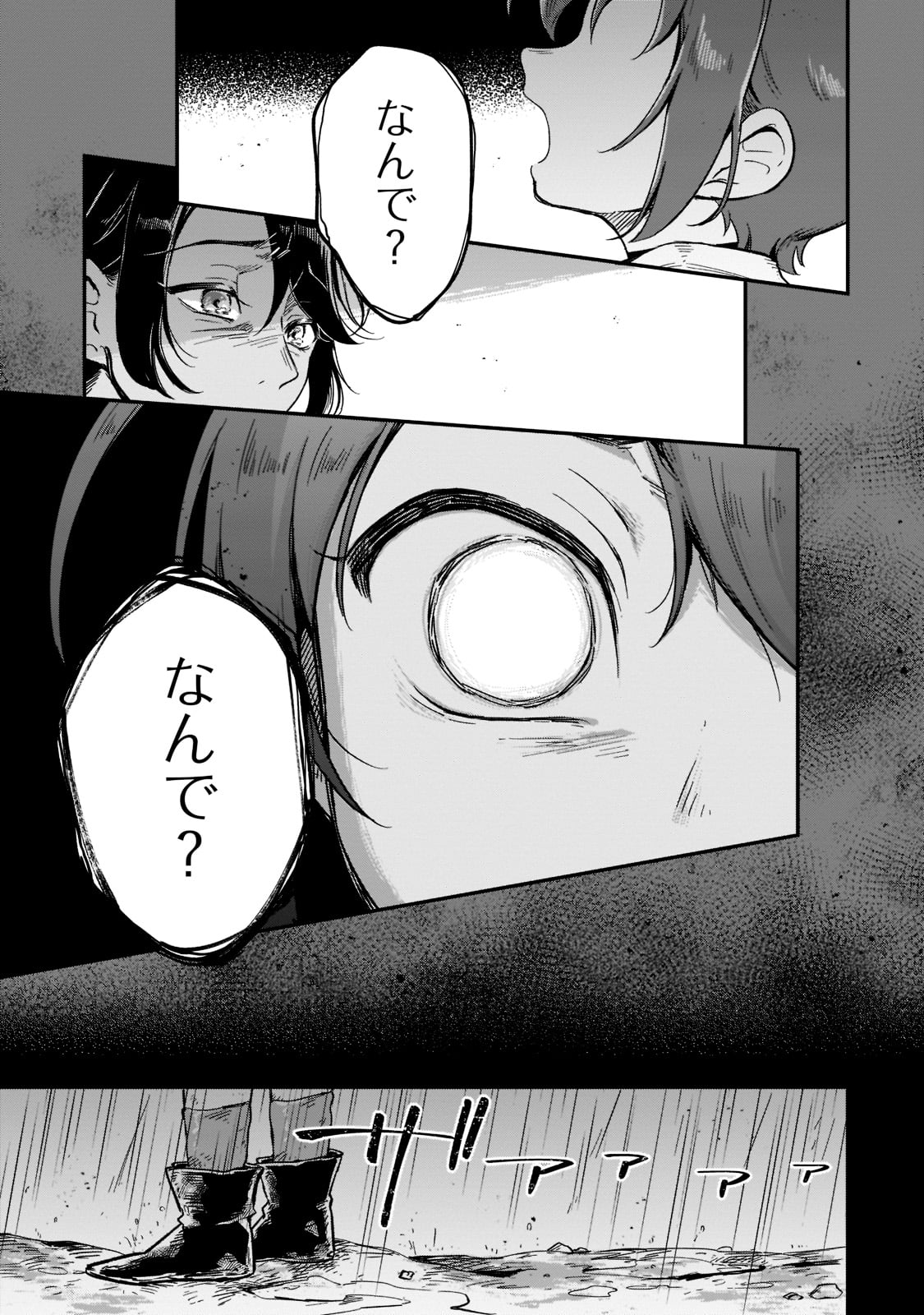 FUSHI NO KAMI: REBUILDING CIVILIZATION STARTS WITH A VILLAGE (MANGA) - raw - Chapter 12 - https://jpdd.ccdd.to/JPDD/fushinokamirebuildingcivilizationstartswithavillagemanga/193316/qji0x0fn0ds.jpg