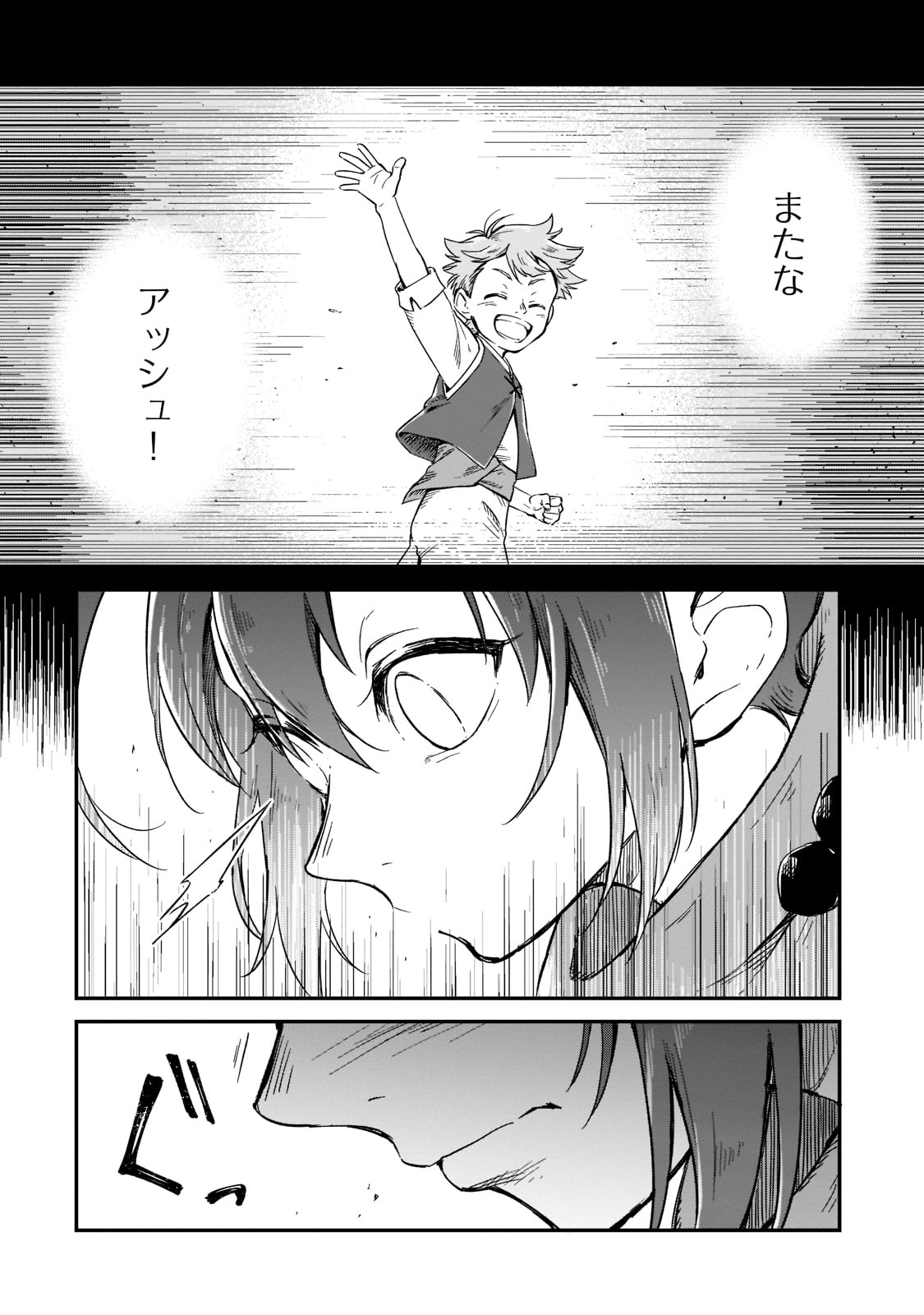 FUSHI NO KAMI: REBUILDING CIVILIZATION STARTS WITH A VILLAGE (MANGA) - raw - Chapter 12 - https://jpdd.ccdd.to/JPDD/fushinokamirebuildingcivilizationstartswithavillagemanga/193316/snjqa2vtghn.jpg