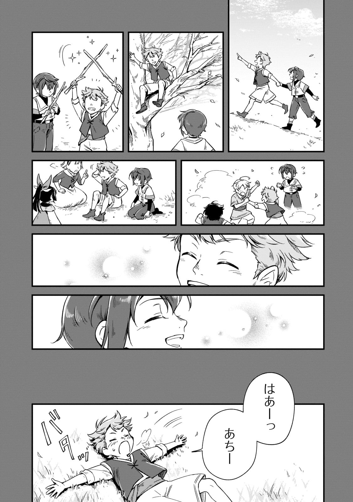 FUSHI NO KAMI: REBUILDING CIVILIZATION STARTS WITH A VILLAGE (MANGA) - raw - Chapter 12 - https://jpdd.ccdd.to/JPDD/fushinokamirebuildingcivilizationstartswithavillagemanga/193316/u24fk3vidft.jpg