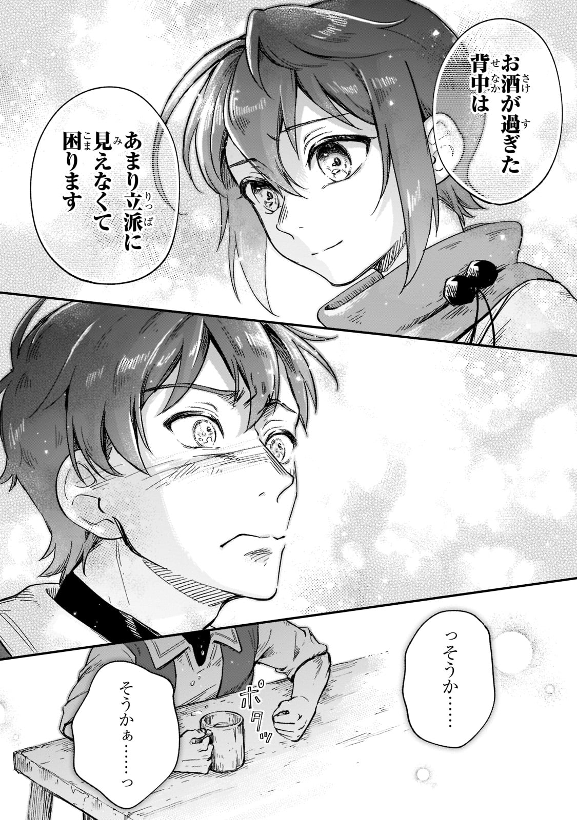 FUSHI NO KAMI: REBUILDING CIVILIZATION STARTS WITH A VILLAGE (MANGA) - raw - Chapter 14 - https://jpdd.ccdd.to/JPDD/fushinokamirebuildingcivilizationstartswithavillagemanga/199504/1hnsdvkbajv.jpg