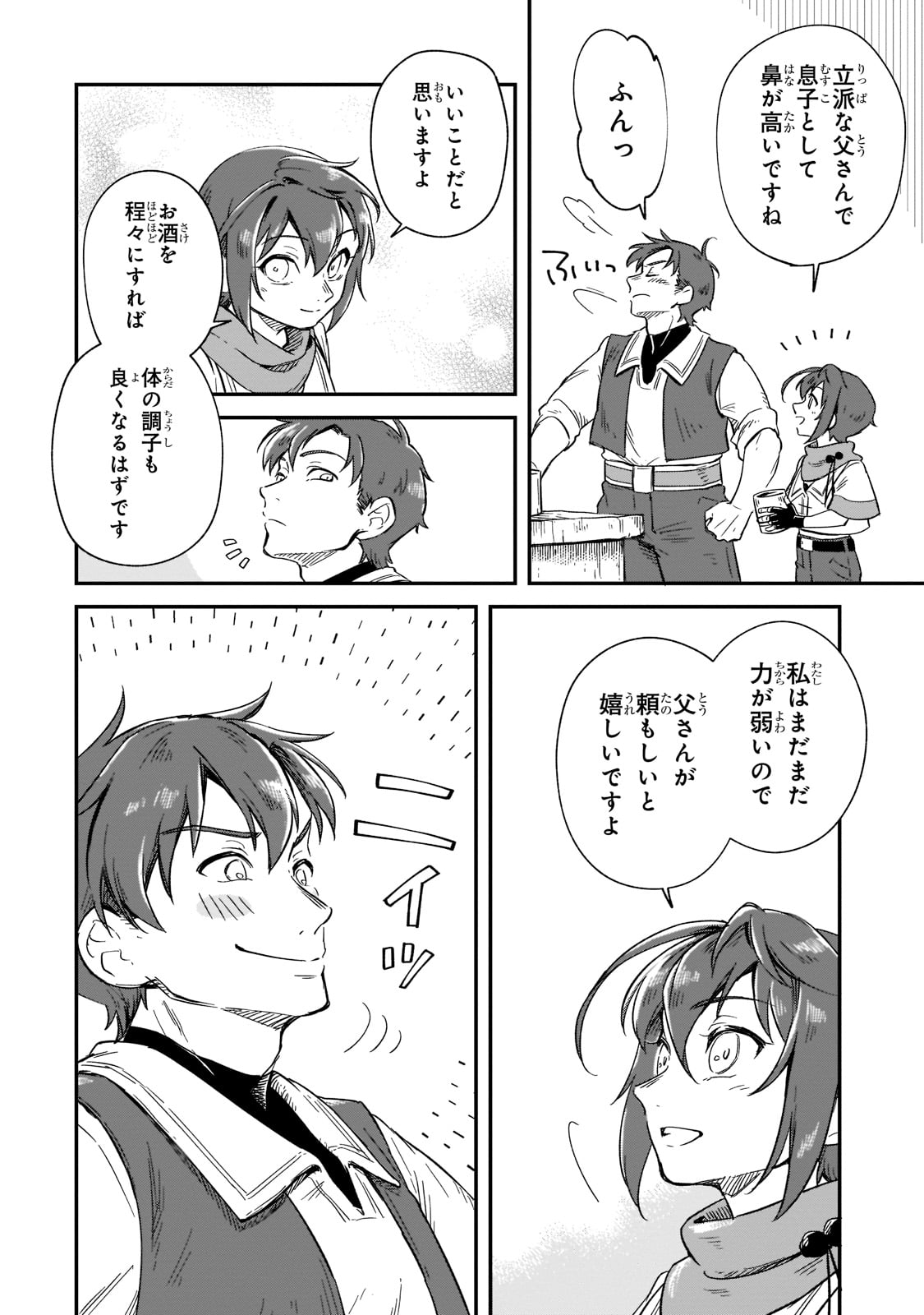 FUSHI NO KAMI: REBUILDING CIVILIZATION STARTS WITH A VILLAGE (MANGA) - raw - Chapter 14 - https://jpdd.ccdd.to/JPDD/fushinokamirebuildingcivilizationstartswithavillagemanga/199504/cajiukae4lq.jpg