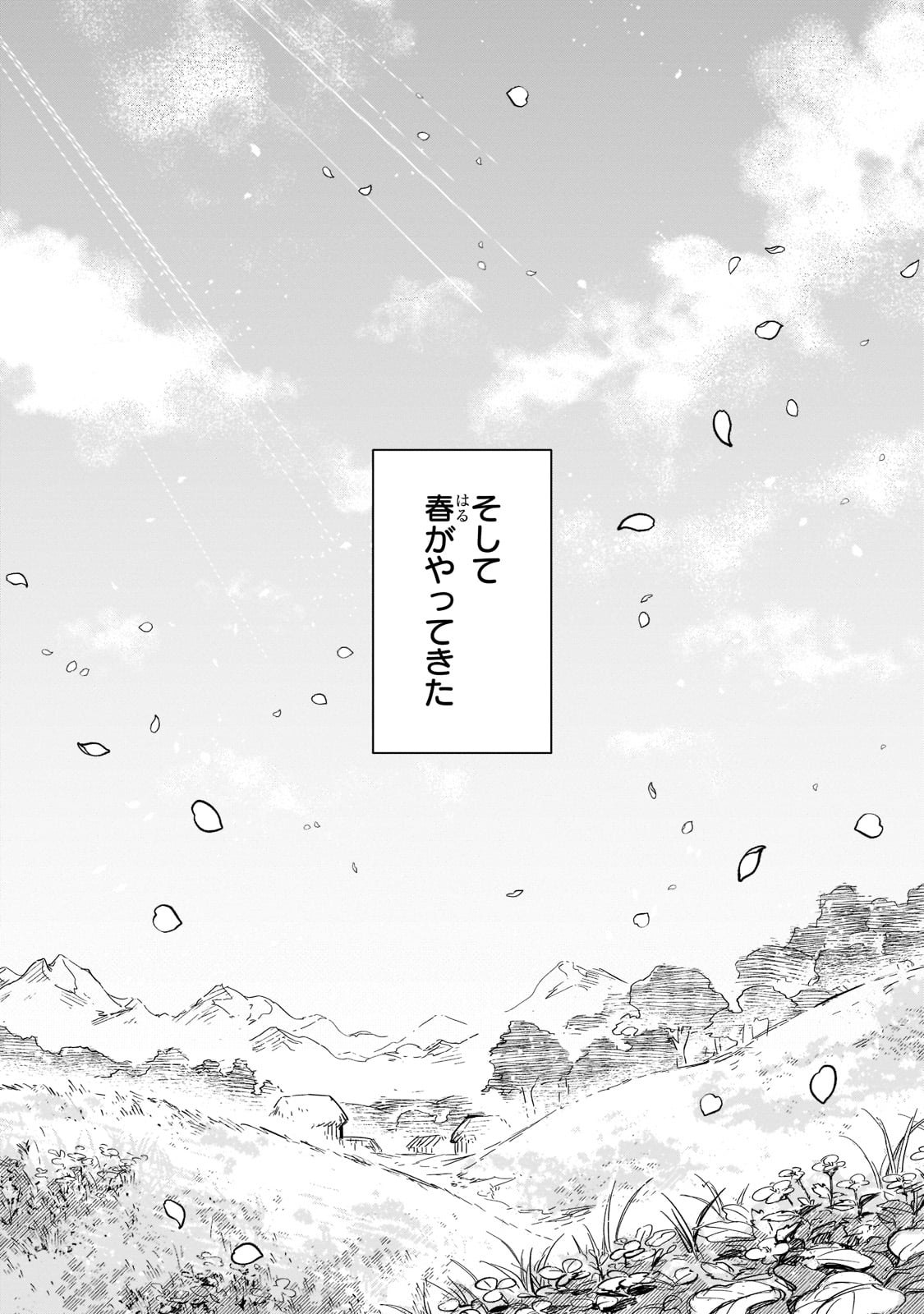 FUSHI NO KAMI: REBUILDING CIVILIZATION STARTS WITH A VILLAGE (MANGA) - raw - Chapter 14 - https://jpdd.ccdd.to/JPDD/fushinokamirebuildingcivilizationstartswithavillagemanga/199504/gg5tqf2gtju.jpg