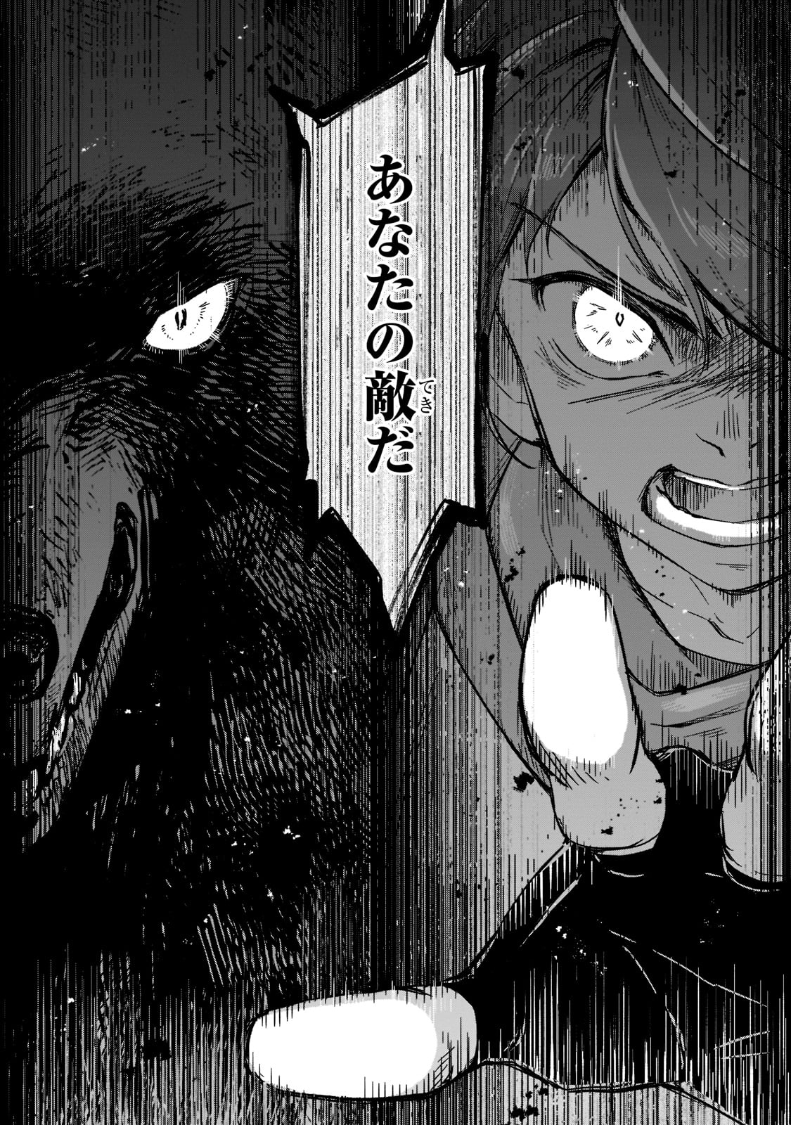 FUSHI NO KAMI: REBUILDING CIVILIZATION STARTS WITH A VILLAGE (MANGA) - raw - Chapter 15 - https://jpdd.ccdd.to/JPDD/fushinokamirebuildingcivilizationstartswithavillagemanga/203783/4jyhk3dc3vs.jpg