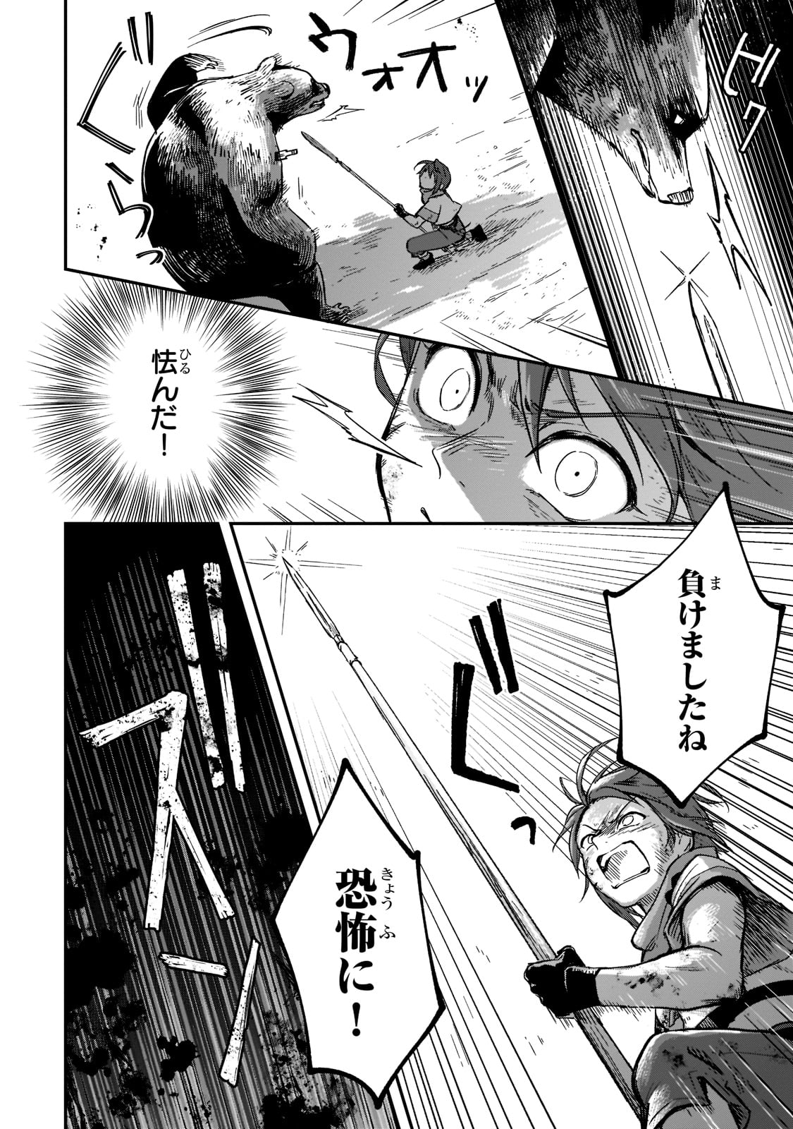 FUSHI NO KAMI: REBUILDING CIVILIZATION STARTS WITH A VILLAGE (MANGA) - raw - Chapter 15 - https://jpdd.ccdd.to/JPDD/fushinokamirebuildingcivilizationstartswithavillagemanga/203783/ffquwopltal.jpg