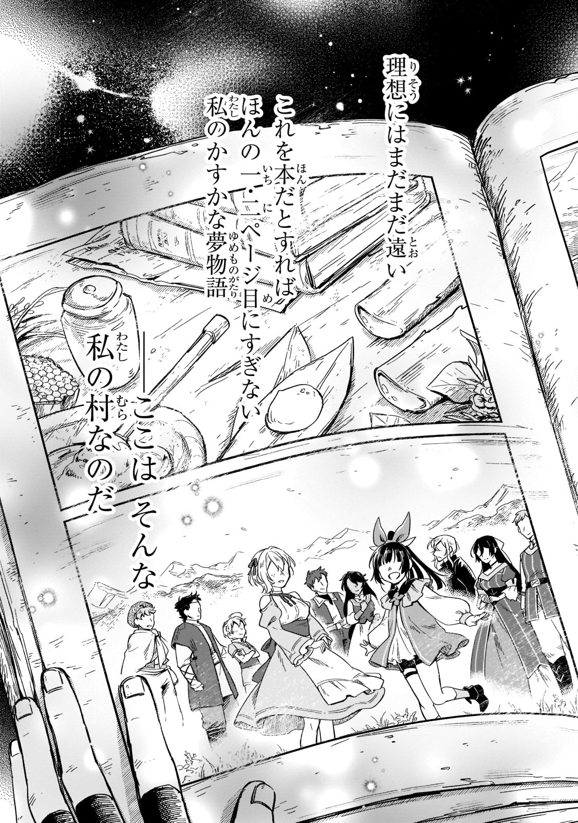 FUSHI NO KAMI: REBUILDING CIVILIZATION STARTS WITH A VILLAGE (MANGA) - raw - Chapter 15 - https://jpdd.ccdd.to/JPDD/fushinokamirebuildingcivilizationstartswithavillagemanga/203783/iamdmtoaef5.jpg