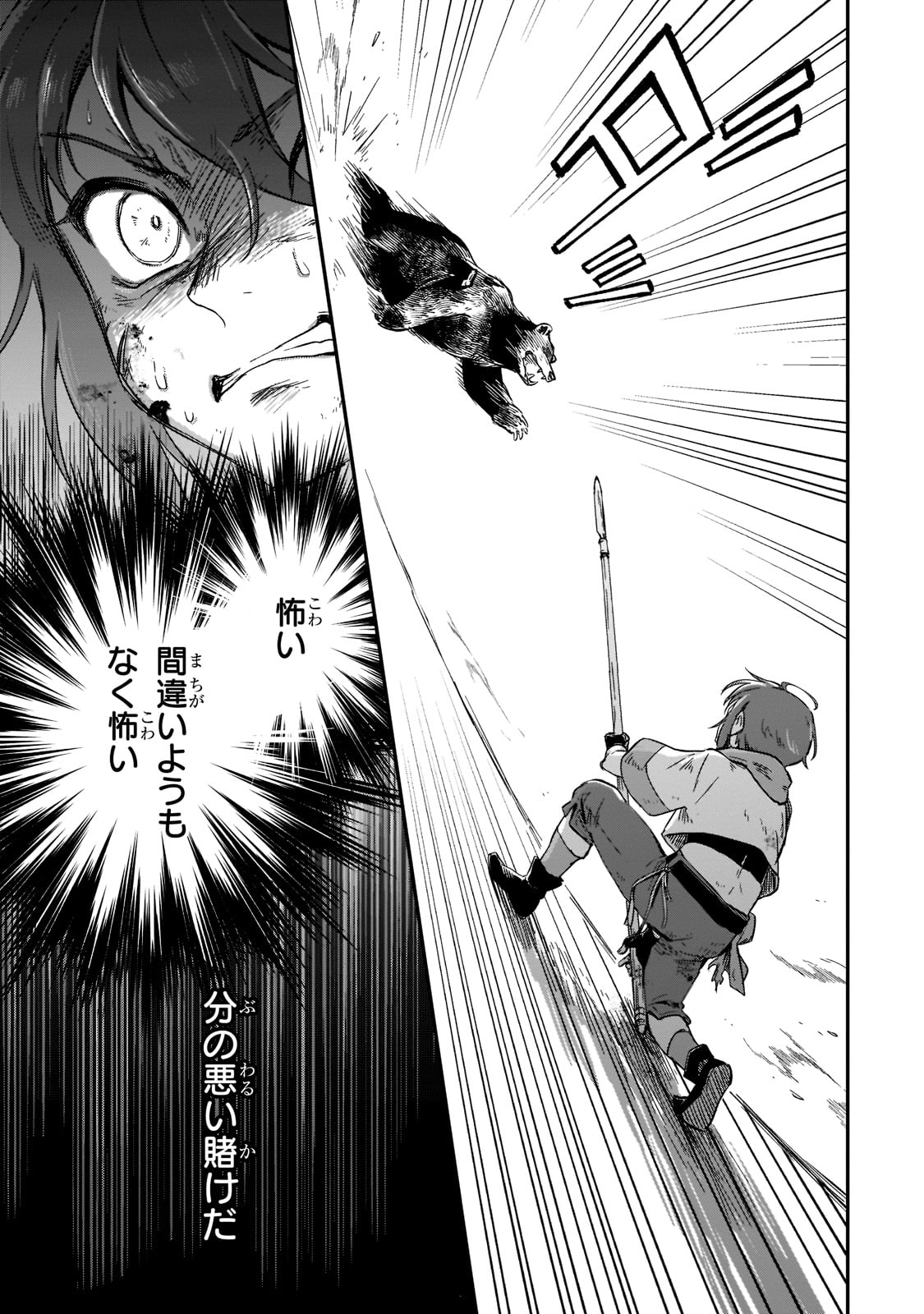 FUSHI NO KAMI: REBUILDING CIVILIZATION STARTS WITH A VILLAGE (MANGA) - raw - Chapter 15 - https://jpdd.ccdd.to/JPDD/fushinokamirebuildingcivilizationstartswithavillagemanga/203783/ifbnnaercpm.jpg