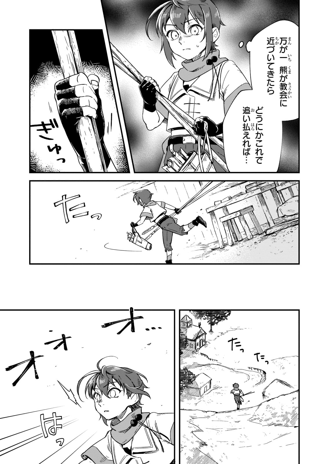 FUSHI NO KAMI: REBUILDING CIVILIZATION STARTS WITH A VILLAGE (MANGA) - raw - Chapter 15 - https://jpdd.ccdd.to/JPDD/fushinokamirebuildingcivilizationstartswithavillagemanga/203783/jflhl4zqrqk.jpg