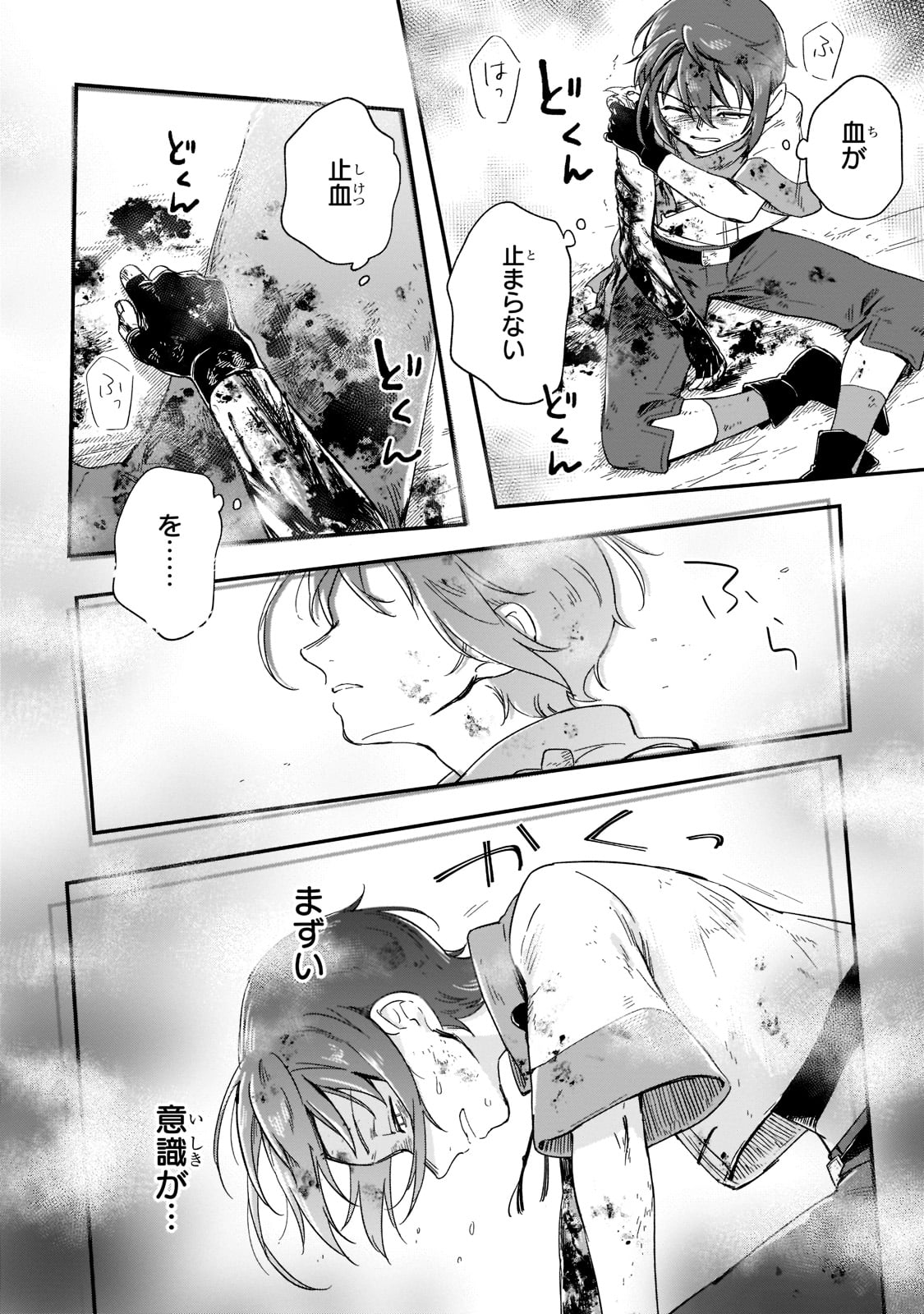 FUSHI NO KAMI: REBUILDING CIVILIZATION STARTS WITH A VILLAGE (MANGA) - raw - Chapter 15 - https://jpdd.ccdd.to/JPDD/fushinokamirebuildingcivilizationstartswithavillagemanga/203783/k3jn5x5p32s.jpg