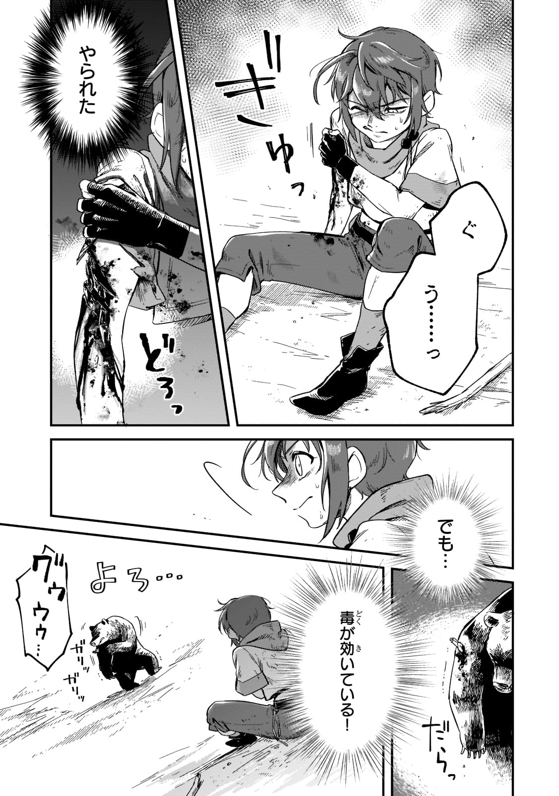 FUSHI NO KAMI: REBUILDING CIVILIZATION STARTS WITH A VILLAGE (MANGA) - raw - Chapter 15 - https://jpdd.ccdd.to/JPDD/fushinokamirebuildingcivilizationstartswithavillagemanga/203783/kjg32jxhig1.jpg