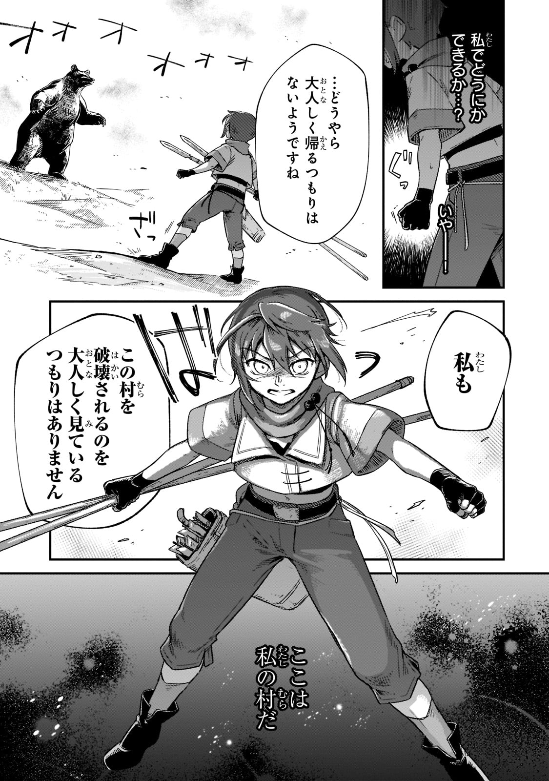 FUSHI NO KAMI: REBUILDING CIVILIZATION STARTS WITH A VILLAGE (MANGA) - raw - Chapter 15 - https://jpdd.ccdd.to/JPDD/fushinokamirebuildingcivilizationstartswithavillagemanga/203783/lga4lbk0t2x.jpg