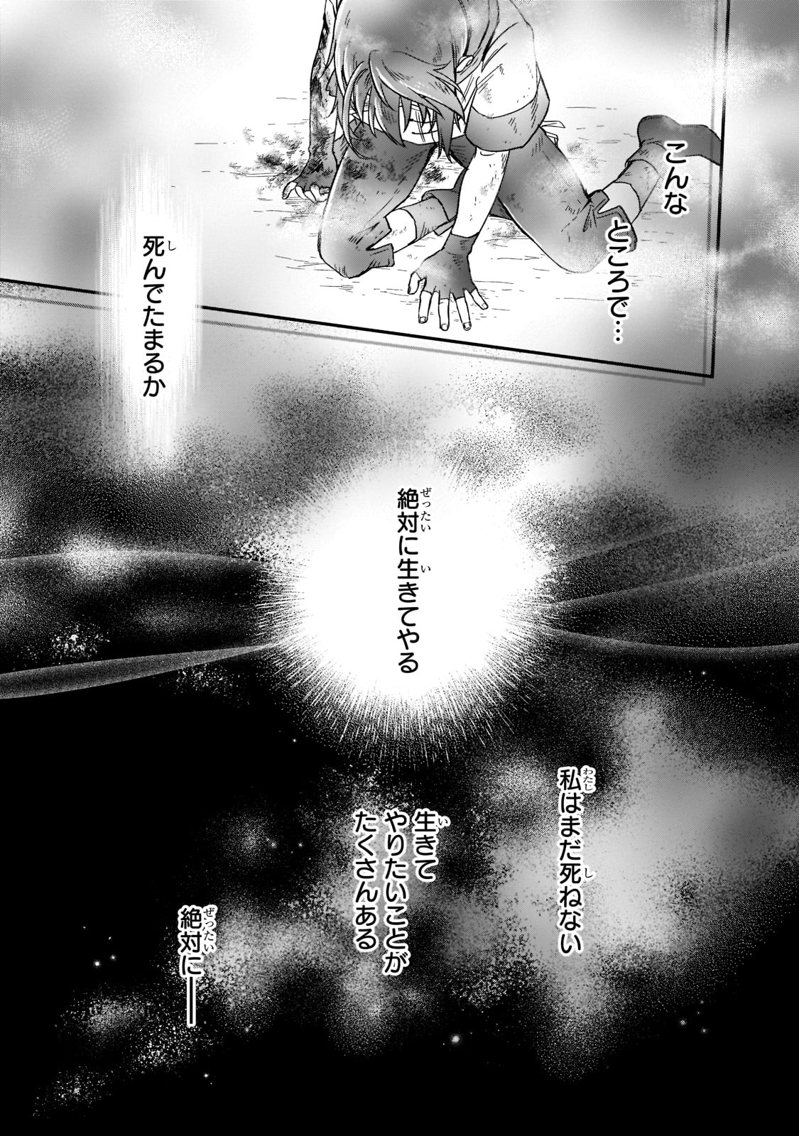 FUSHI NO KAMI: REBUILDING CIVILIZATION STARTS WITH A VILLAGE (MANGA) - raw - Chapter 15 - https://jpdd.ccdd.to/JPDD/fushinokamirebuildingcivilizationstartswithavillagemanga/203783/ma14dr5jziv.jpg