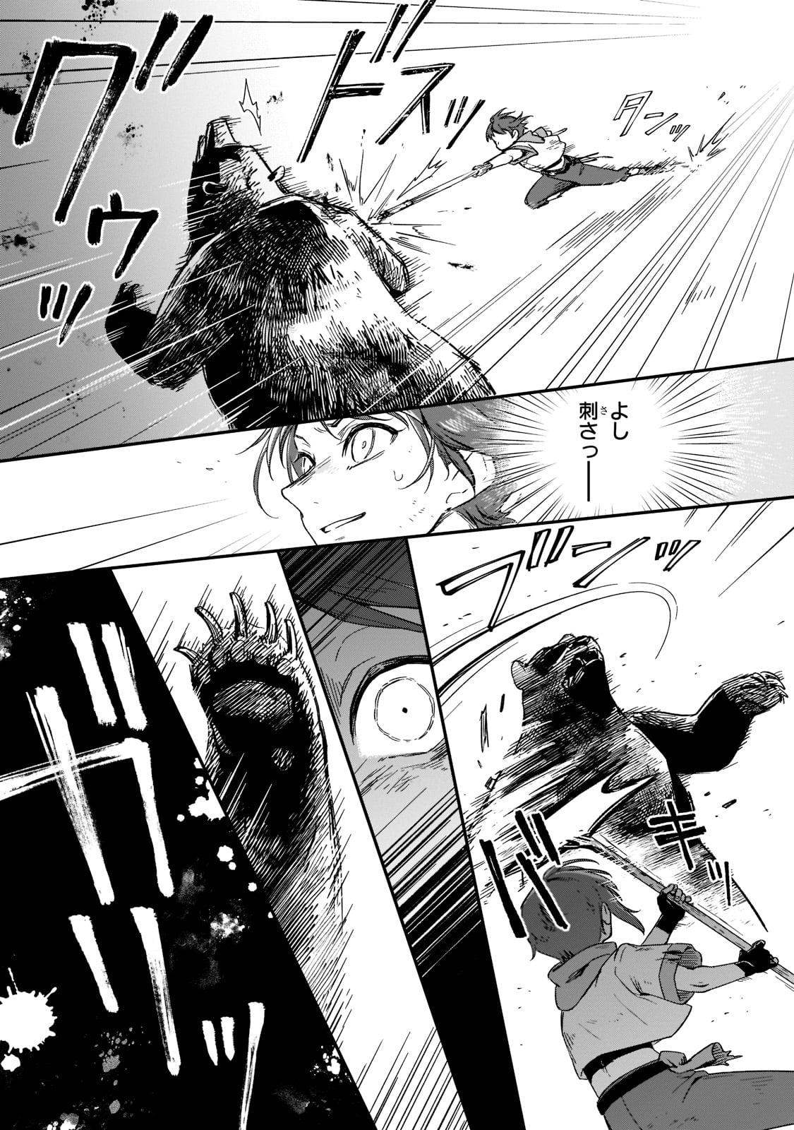 FUSHI NO KAMI: REBUILDING CIVILIZATION STARTS WITH A VILLAGE (MANGA) - raw - Chapter 15 - https://jpdd.ccdd.to/JPDD/fushinokamirebuildingcivilizationstartswithavillagemanga/203783/nyt4nauvzza.jpg