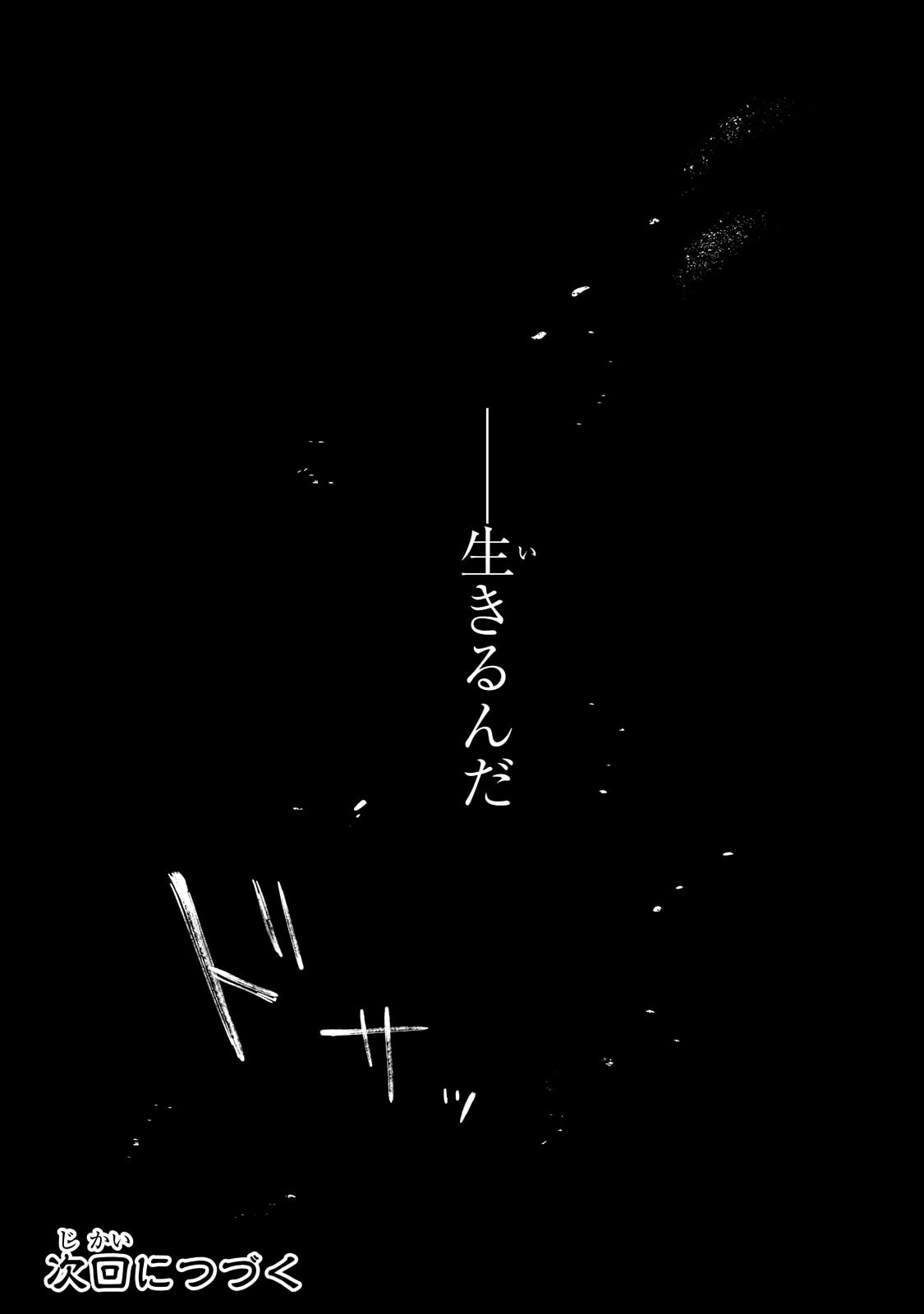 FUSHI NO KAMI: REBUILDING CIVILIZATION STARTS WITH A VILLAGE (MANGA) - raw - Chapter 15 - https://jpdd.ccdd.to/JPDD/fushinokamirebuildingcivilizationstartswithavillagemanga/203783/ps5mdcbgxn4.jpg