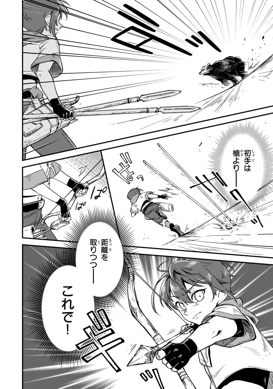 FUSHI NO KAMI: REBUILDING CIVILIZATION STARTS WITH A VILLAGE (MANGA) - raw - Chapter 15 - https://jpdd.ccdd.to/JPDD/fushinokamirebuildingcivilizationstartswithavillagemanga/203783/qj0fw0fsmej.jpg