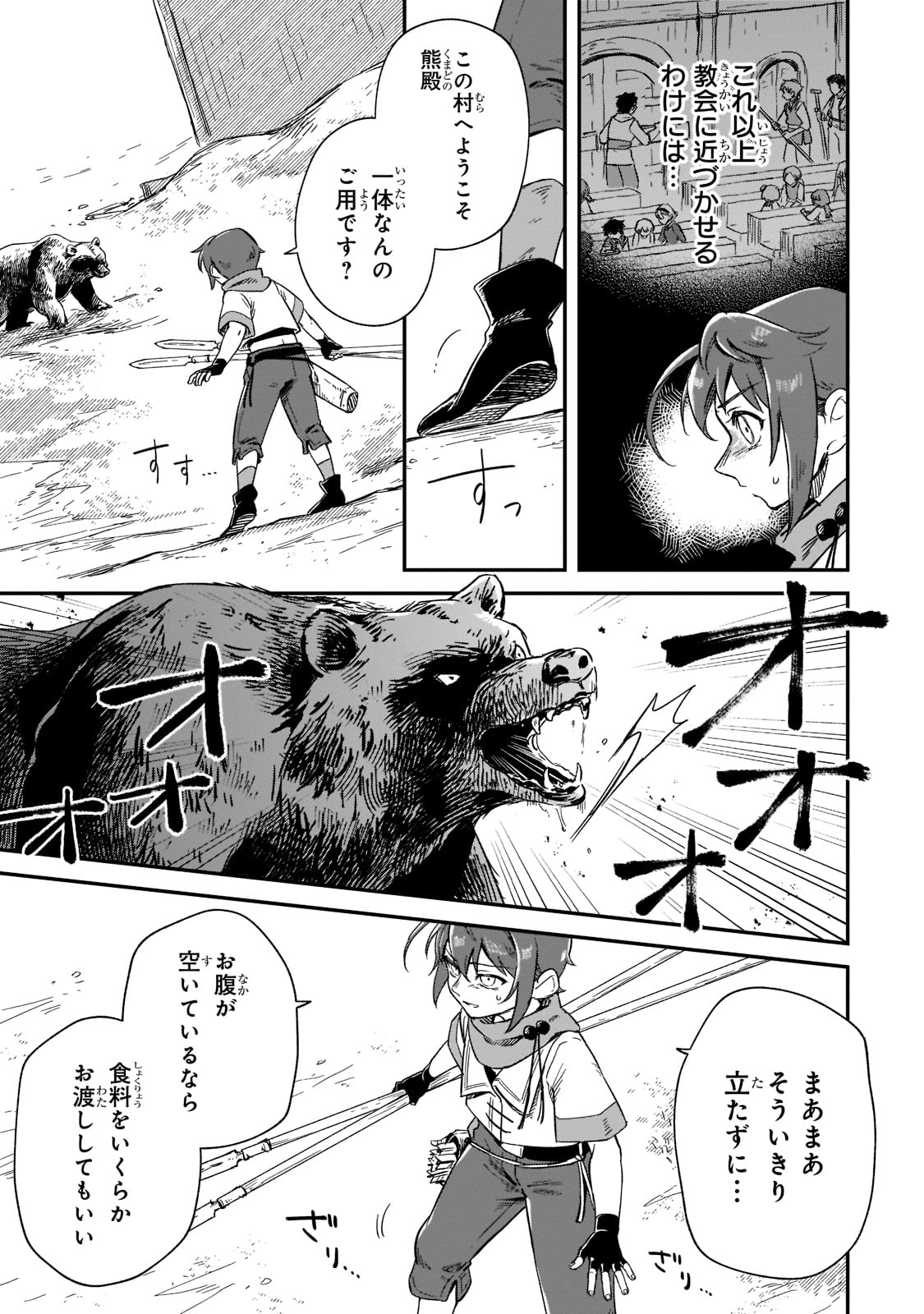 FUSHI NO KAMI: REBUILDING CIVILIZATION STARTS WITH A VILLAGE (MANGA) - raw - Chapter 15 - https://jpdd.ccdd.to/JPDD/fushinokamirebuildingcivilizationstartswithavillagemanga/203783/rldqwurfap5.jpg
