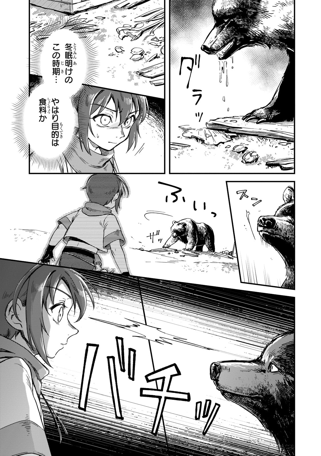FUSHI NO KAMI: REBUILDING CIVILIZATION STARTS WITH A VILLAGE (MANGA) - raw - Chapter 15 - https://jpdd.ccdd.to/JPDD/fushinokamirebuildingcivilizationstartswithavillagemanga/203783/tgjqgjfhyvr.jpg
