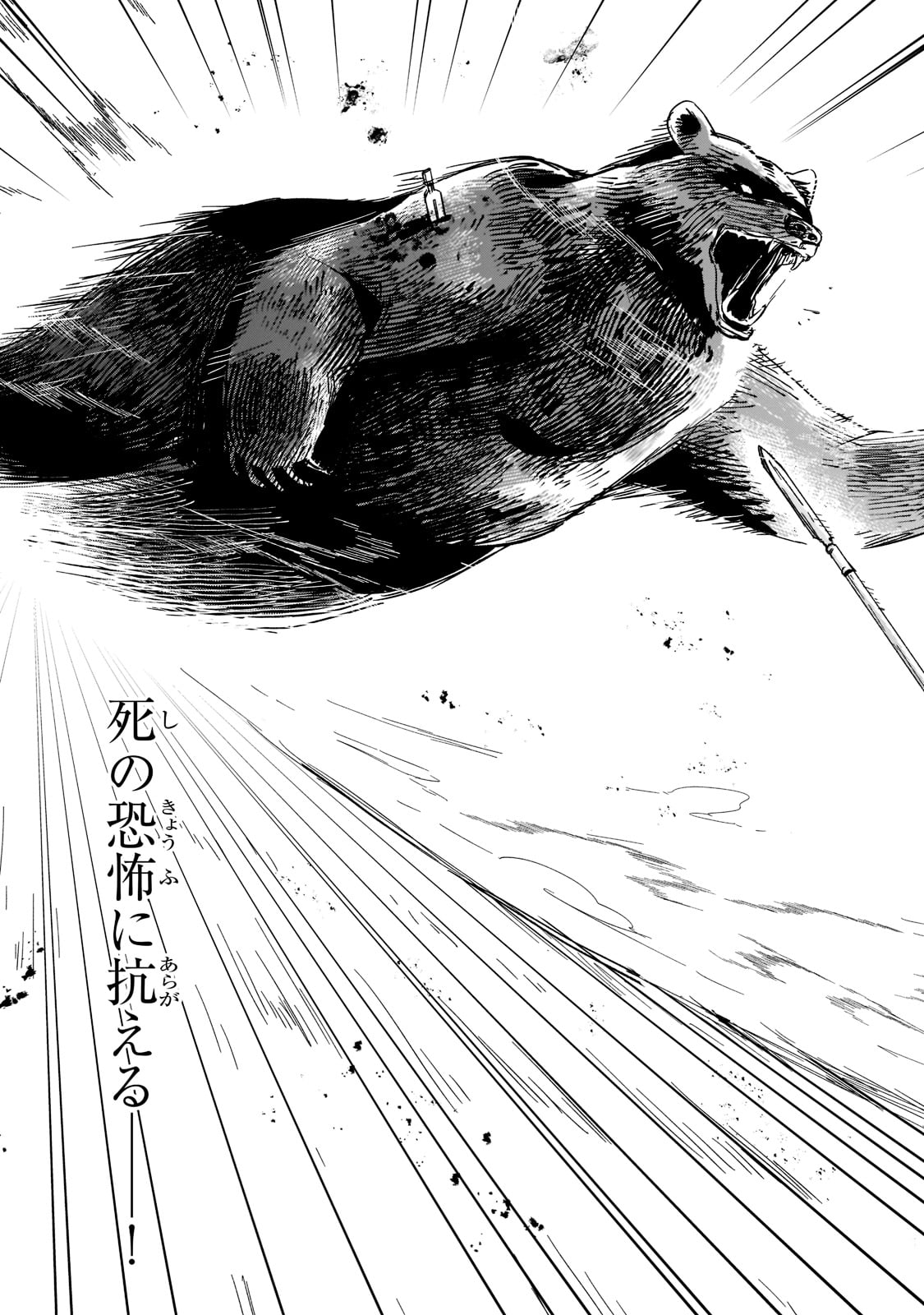 FUSHI NO KAMI: REBUILDING CIVILIZATION STARTS WITH A VILLAGE (MANGA) - raw - Chapter 15 - https://jpdd.ccdd.to/JPDD/fushinokamirebuildingcivilizationstartswithavillagemanga/203783/v2cqnh4ah2w.jpg