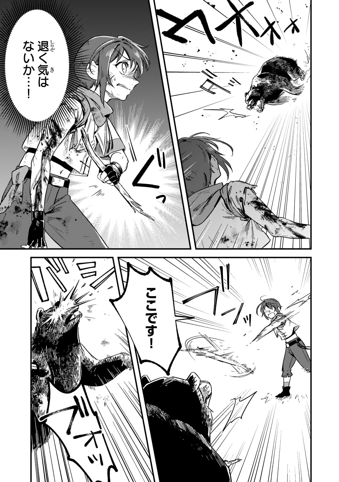 FUSHI NO KAMI: REBUILDING CIVILIZATION STARTS WITH A VILLAGE (MANGA) - raw - Chapter 15 - https://jpdd.ccdd.to/JPDD/fushinokamirebuildingcivilizationstartswithavillagemanga/203783/wgrhh1in1nj.jpg