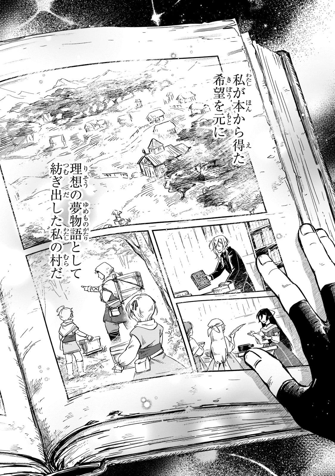FUSHI NO KAMI: REBUILDING CIVILIZATION STARTS WITH A VILLAGE (MANGA) - raw - Chapter 15 - https://jpdd.ccdd.to/JPDD/fushinokamirebuildingcivilizationstartswithavillagemanga/203783/wh0y454wuw4.jpg