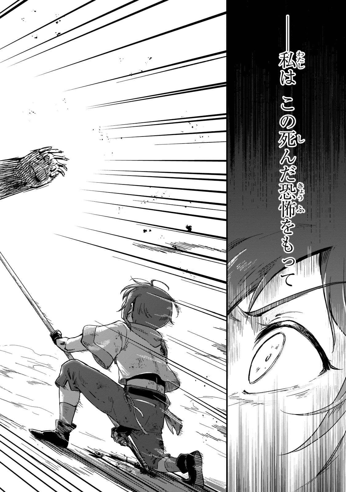FUSHI NO KAMI: REBUILDING CIVILIZATION STARTS WITH A VILLAGE (MANGA) - raw - Chapter 15 - https://jpdd.ccdd.to/JPDD/fushinokamirebuildingcivilizationstartswithavillagemanga/203783/zeyhlqjrmjs.jpg
