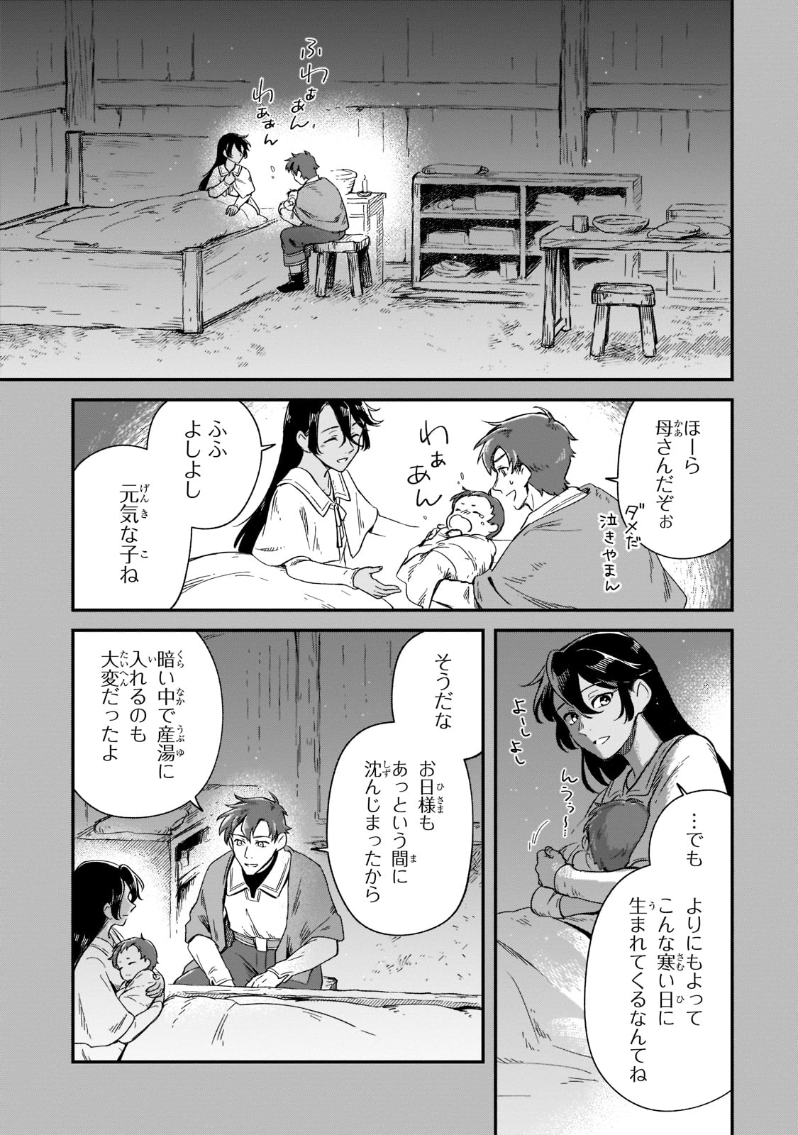 FUSHI NO KAMI: REBUILDING CIVILIZATION STARTS WITH A VILLAGE (MANGA) - raw - Chapter 16 - https://jpdd.ccdd.to/JPDD/fushinokamirebuildingcivilizationstartswithavillagemanga/205397/03c0ajxc2af.jpg