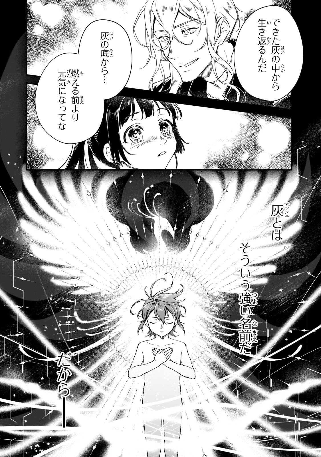 FUSHI NO KAMI: REBUILDING CIVILIZATION STARTS WITH A VILLAGE (MANGA) - raw - Chapter 16 - https://jpdd.ccdd.to/JPDD/fushinokamirebuildingcivilizationstartswithavillagemanga/205397/3yskpivhorg.jpg