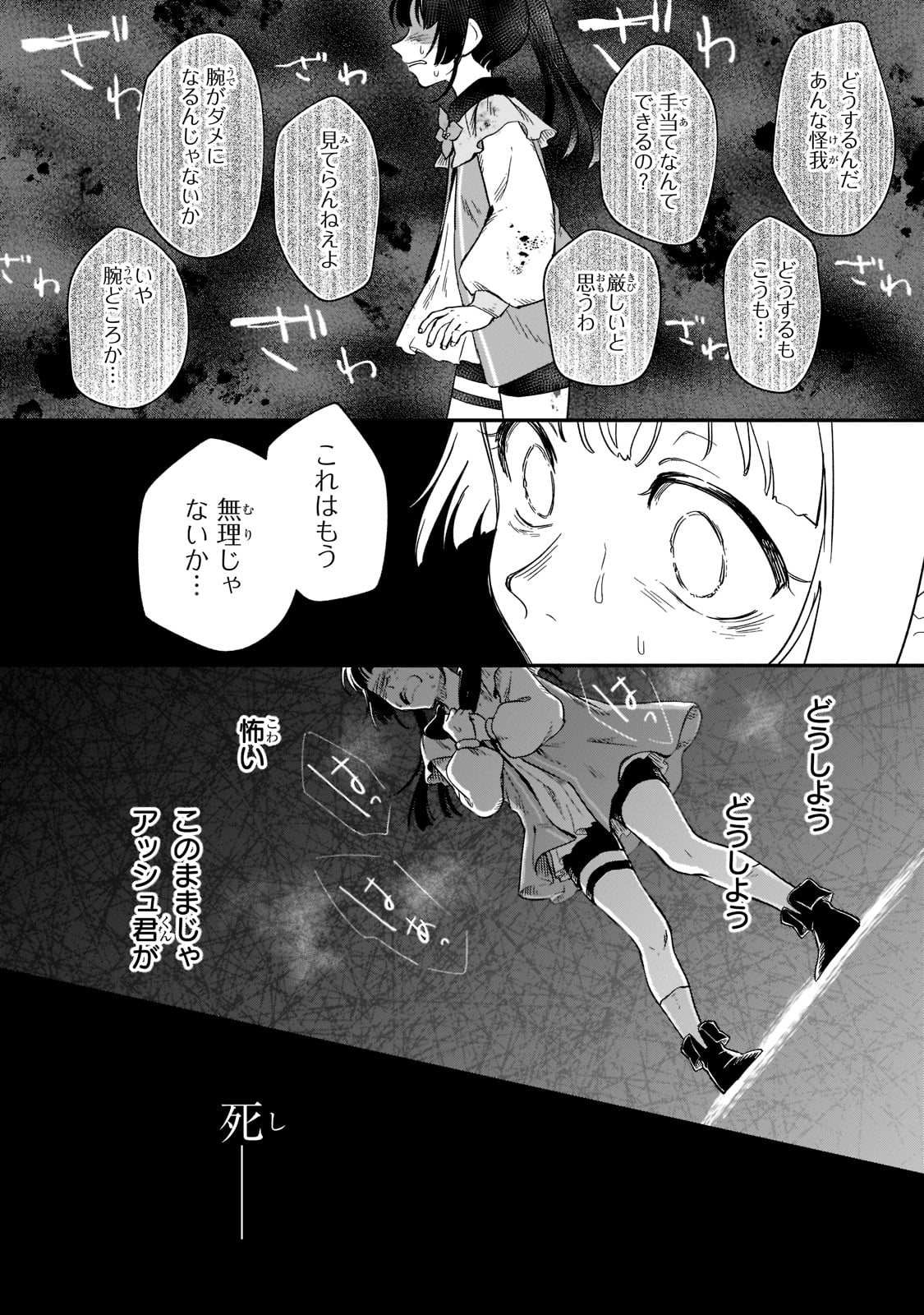 FUSHI NO KAMI: REBUILDING CIVILIZATION STARTS WITH A VILLAGE (MANGA) - raw - Chapter 16 - https://jpdd.ccdd.to/JPDD/fushinokamirebuildingcivilizationstartswithavillagemanga/205397/cfawp21rlub.jpg