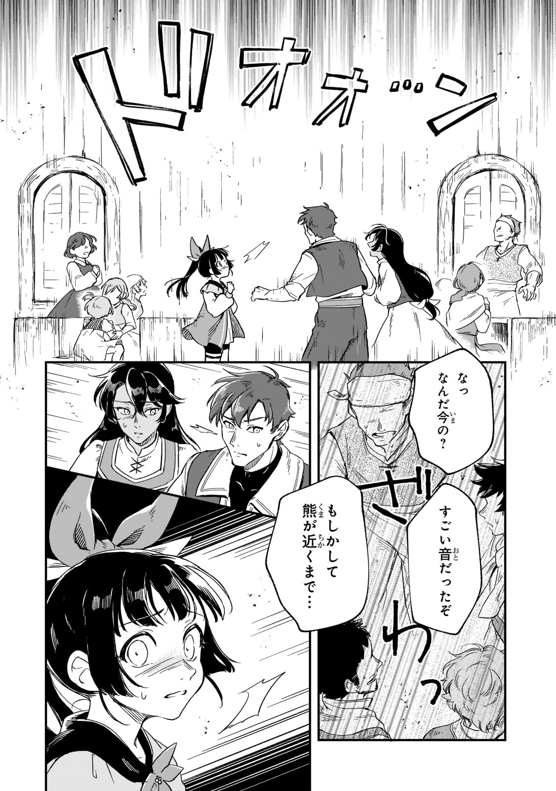 FUSHI NO KAMI: REBUILDING CIVILIZATION STARTS WITH A VILLAGE (MANGA) - raw - Chapter 16 - https://jpdd.ccdd.to/JPDD/fushinokamirebuildingcivilizationstartswithavillagemanga/205397/ehqpzpfu5of.jpg