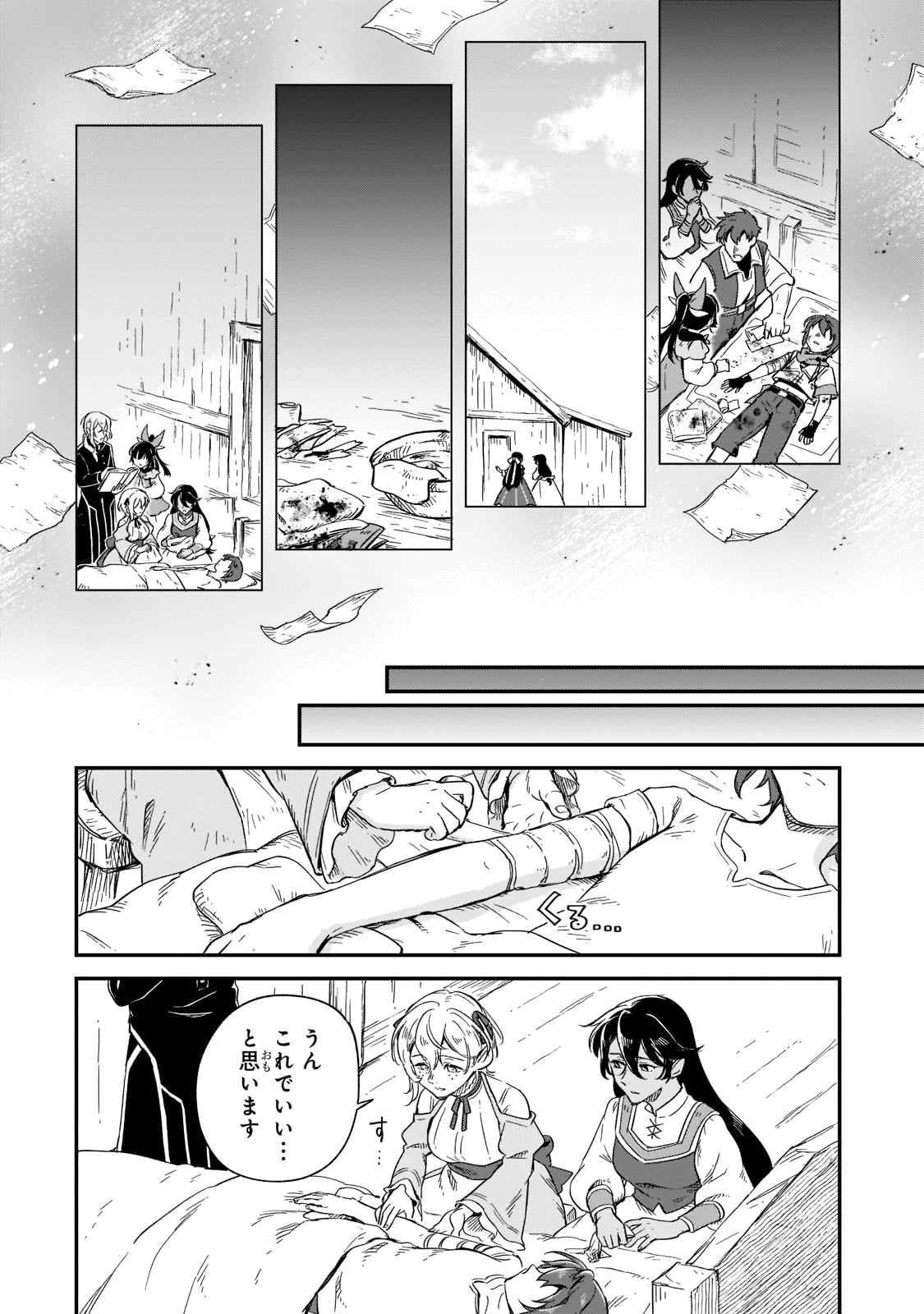 FUSHI NO KAMI: REBUILDING CIVILIZATION STARTS WITH A VILLAGE (MANGA) - raw - Chapter 16 - https://jpdd.ccdd.to/JPDD/fushinokamirebuildingcivilizationstartswithavillagemanga/205397/gt5chxfzdpe.jpg